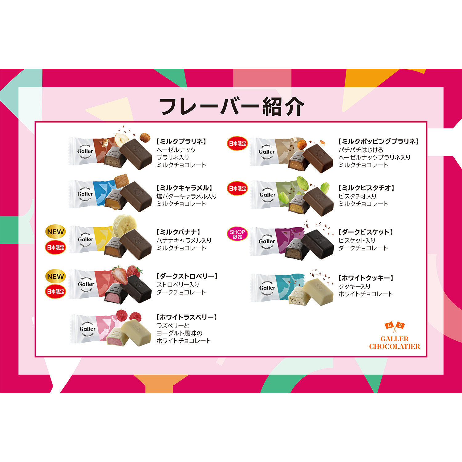 ベルギー王室御用達 チョコレートブランド ガレー　ナノバーアソート オリジナル缶（ロゼ）