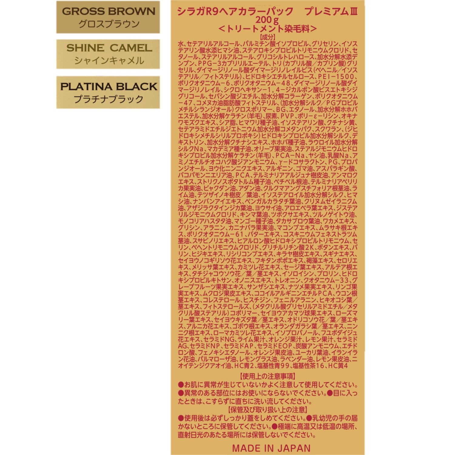 色持ちを追求！大人艶髪へ シラガレスキュー ヘアカラーパック プレミアムＩＩＩ ３本特別セット 