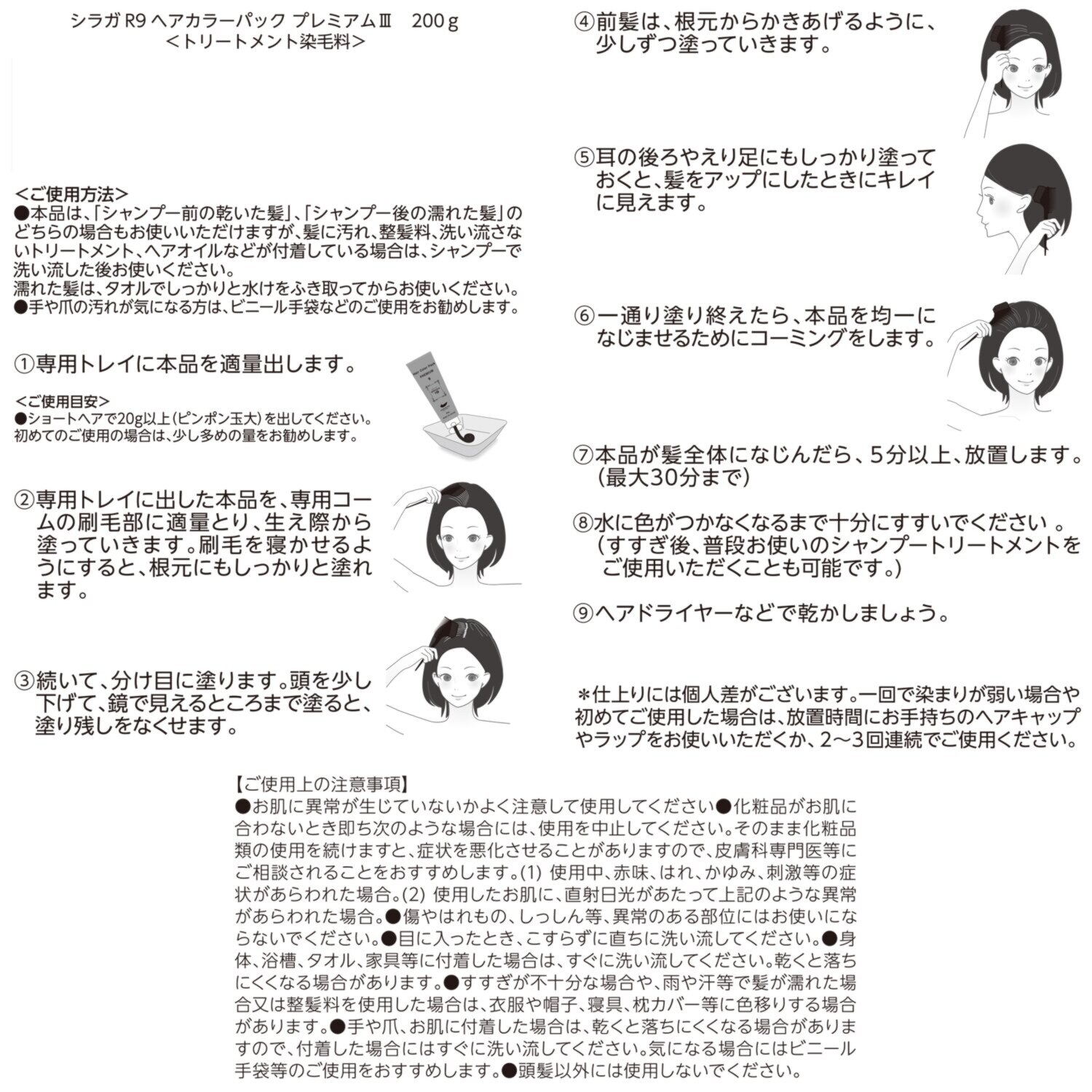 色持ちを追求！大人艶髪へ シラガレスキュー ヘアカラーパック プレミアムＩＩＩ ３本特別セット 