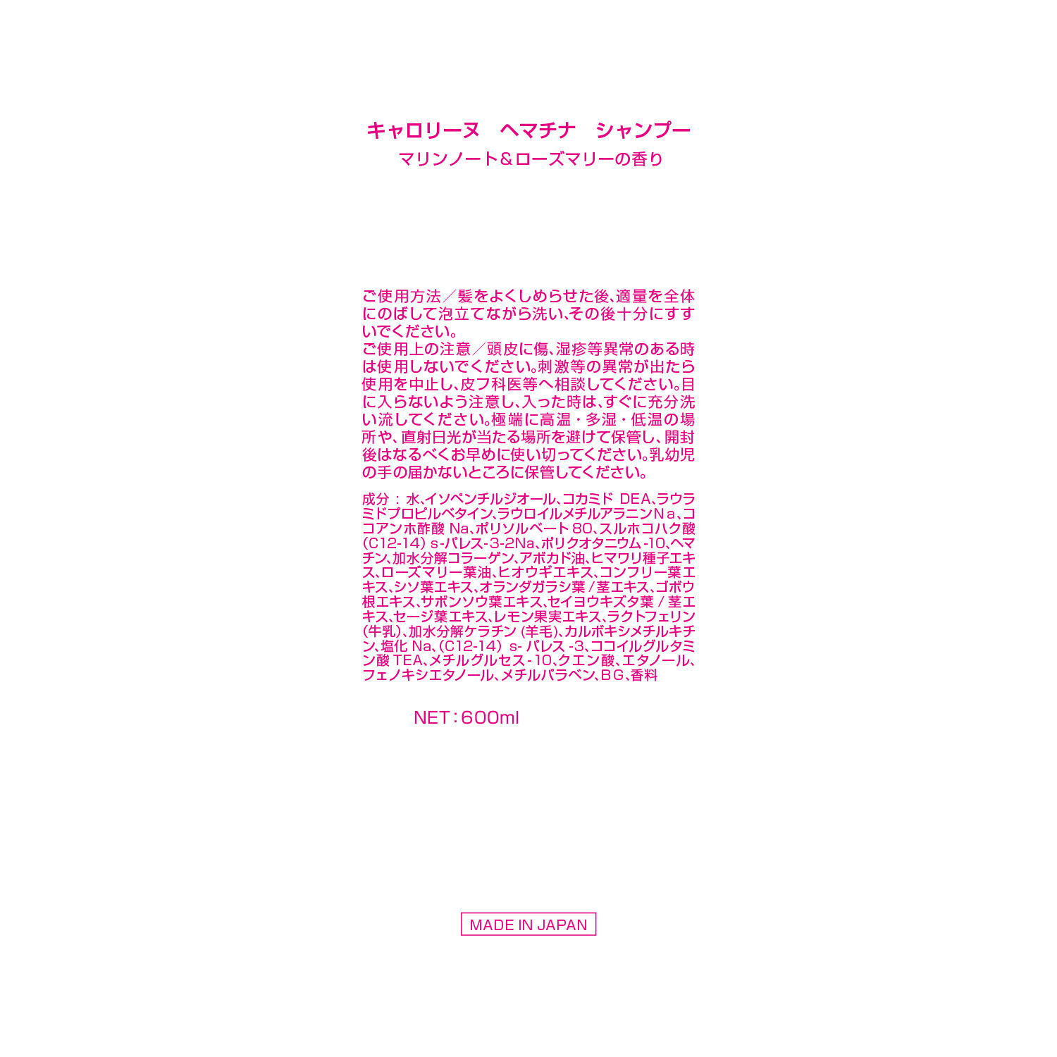 キャロリーヌ 老舗エステサロン開発 毛髪補修成分ヘマチン配合 ツルツル＆しっとり ツヤ美髪！ ヘマチナ　シャンプー＆ ヘアパック 大容量セット
