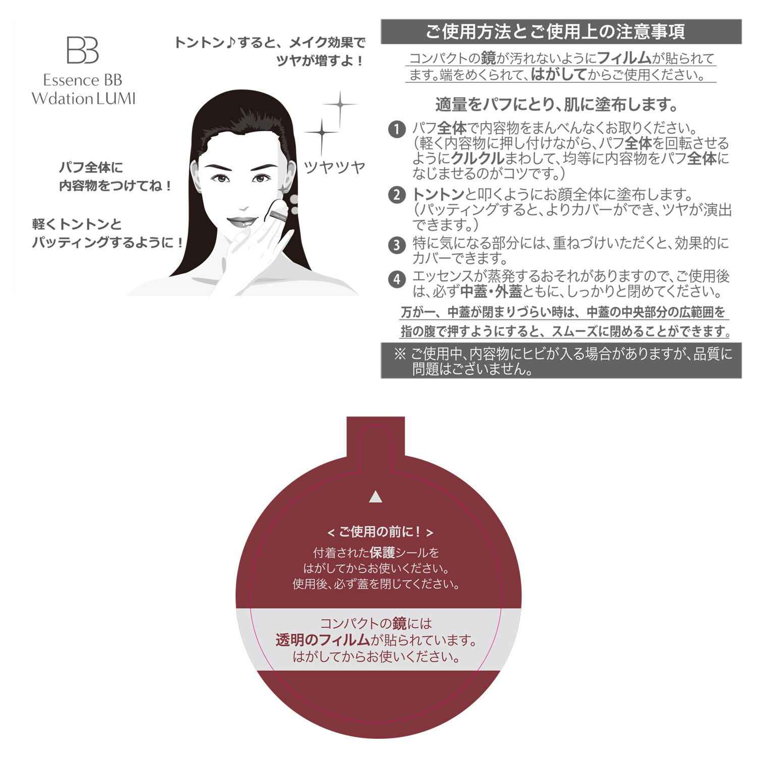 ホリカホリカ １品１０機能！ 柔らかで艶やかな生肌感 新時代のツヤ肌を演出 新エッセンスＢＢ Ｗデーションルミ デビュー３個分特別セット