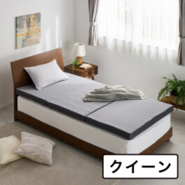 エコラテライズ 格別の寝心地と 取り扱いの良さを両立！ ２層構造三つ折り 軽量マットレス ＜クイーン＞