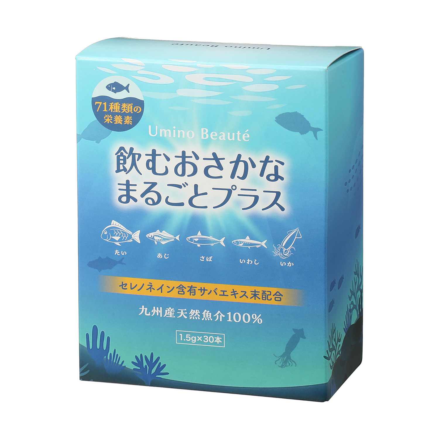 魚を非加熱で パウダー化して配合！ 豊富な種類の栄養素と 健康成分セレノネイン含有 飲むおさかな まるごとプラス２箱セット
