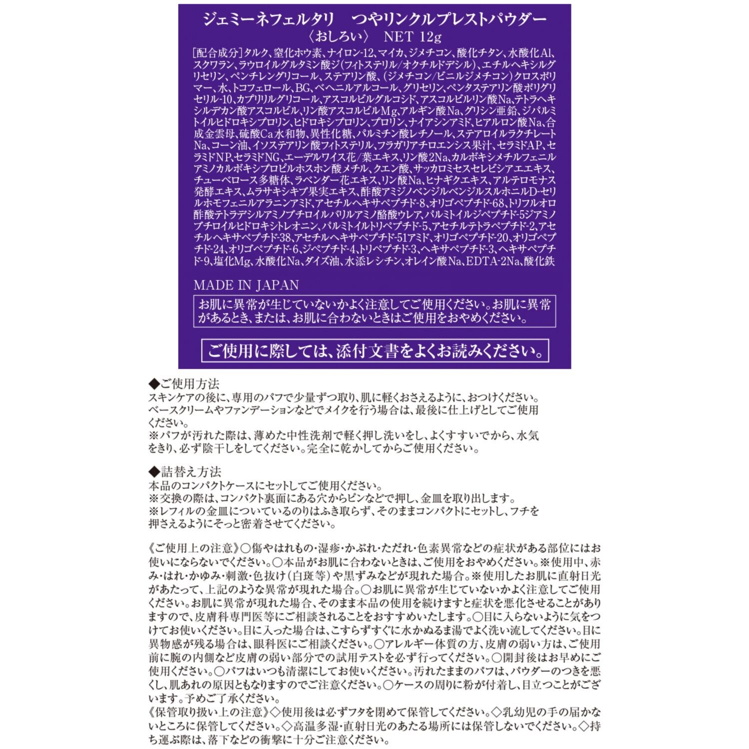 チェンジ つやリンクル プレストパウダー ２個＆ メイクパレット アイカラー