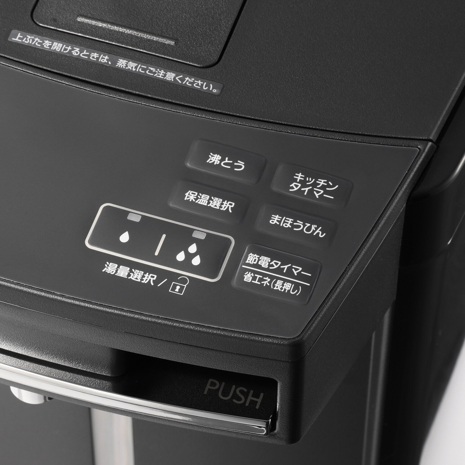 タイガー たっぷり沸かして まほうびんで保温！ 蒸気レス ＶＥ電気まほうびん “とく子さん” ＰＩＭ−Ｈ３００ ＜３．０リットル＞