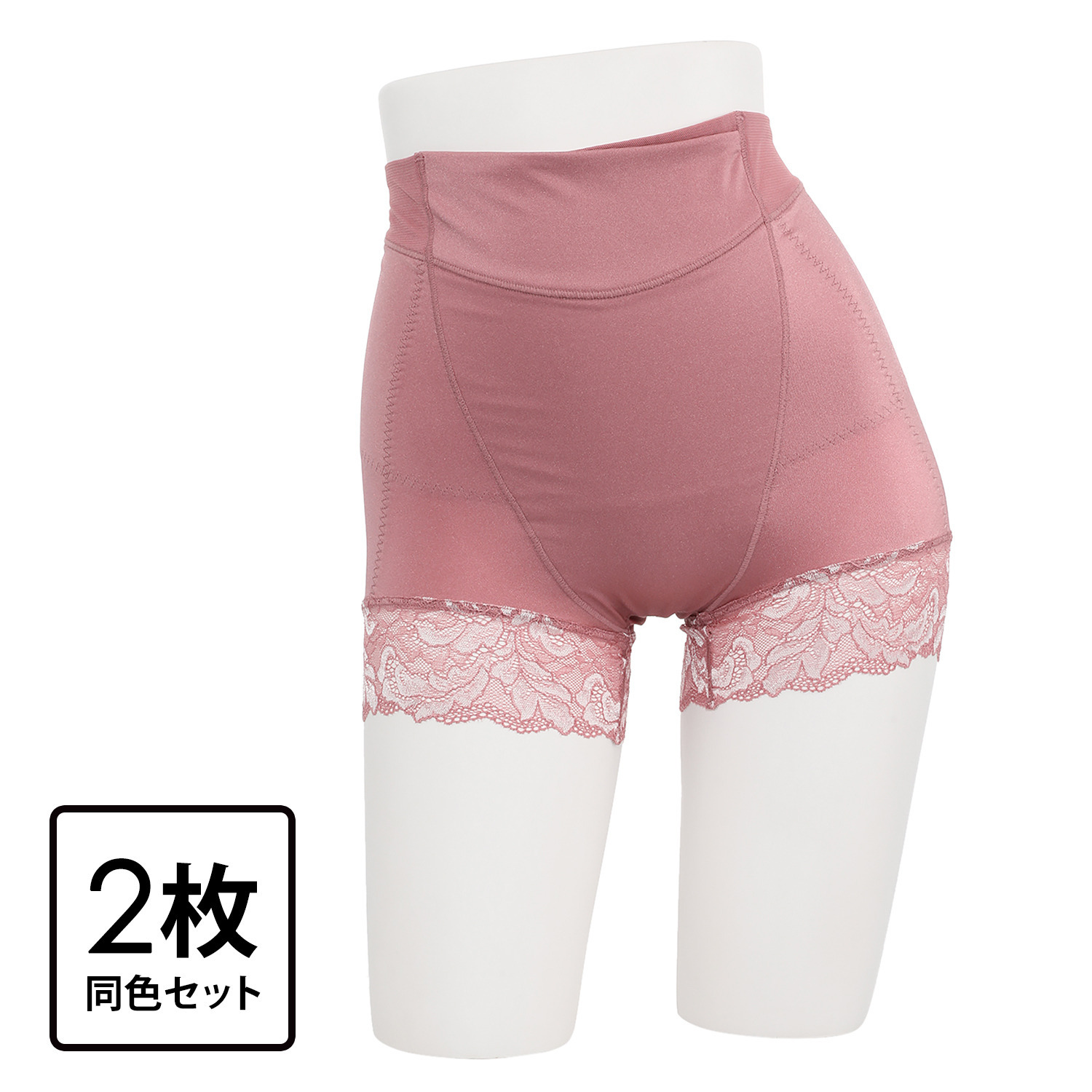 骨盤を意識 ドラマティックライン搭載 ドラマティック リバースショーツ 同色２枚セット