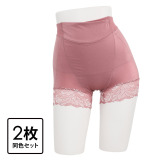 骨盤を意識 ドラマティックライン搭載 ドラマティック リバースショーツ 同色２枚セット