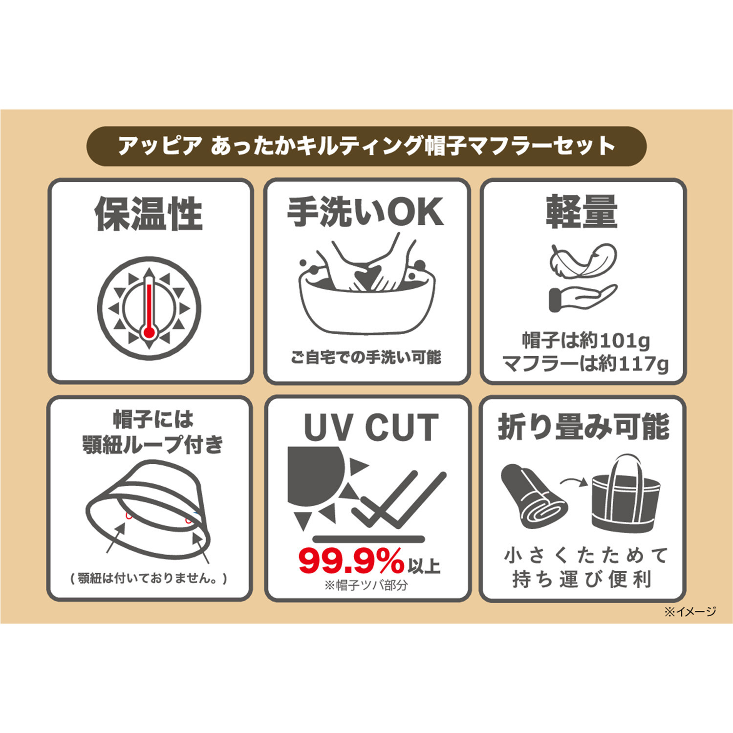 アッピア あったかキルティング ハット＆マフラーセット