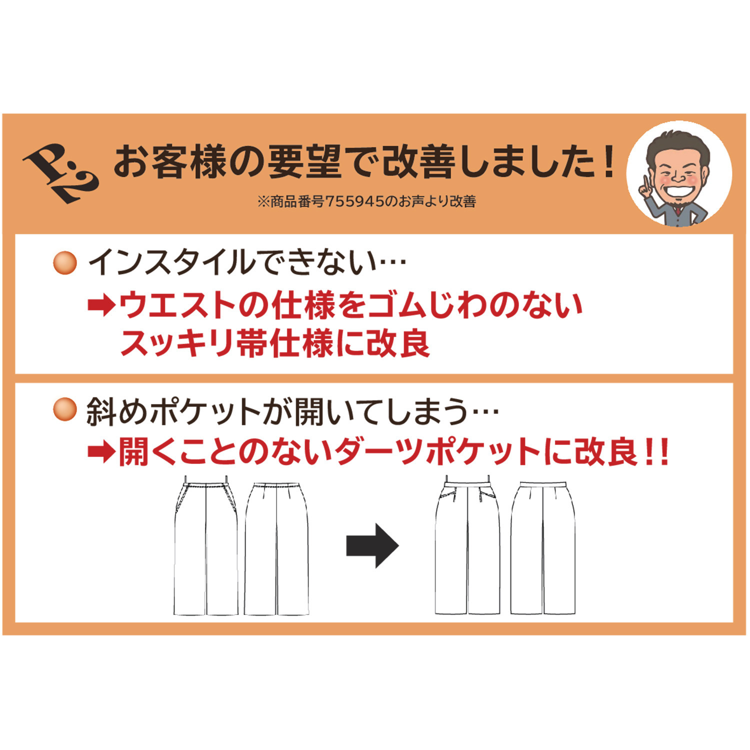 ピーツー 気持ちいぃ〜♪ マシュマロ起毛 ソフトワイドパンツ