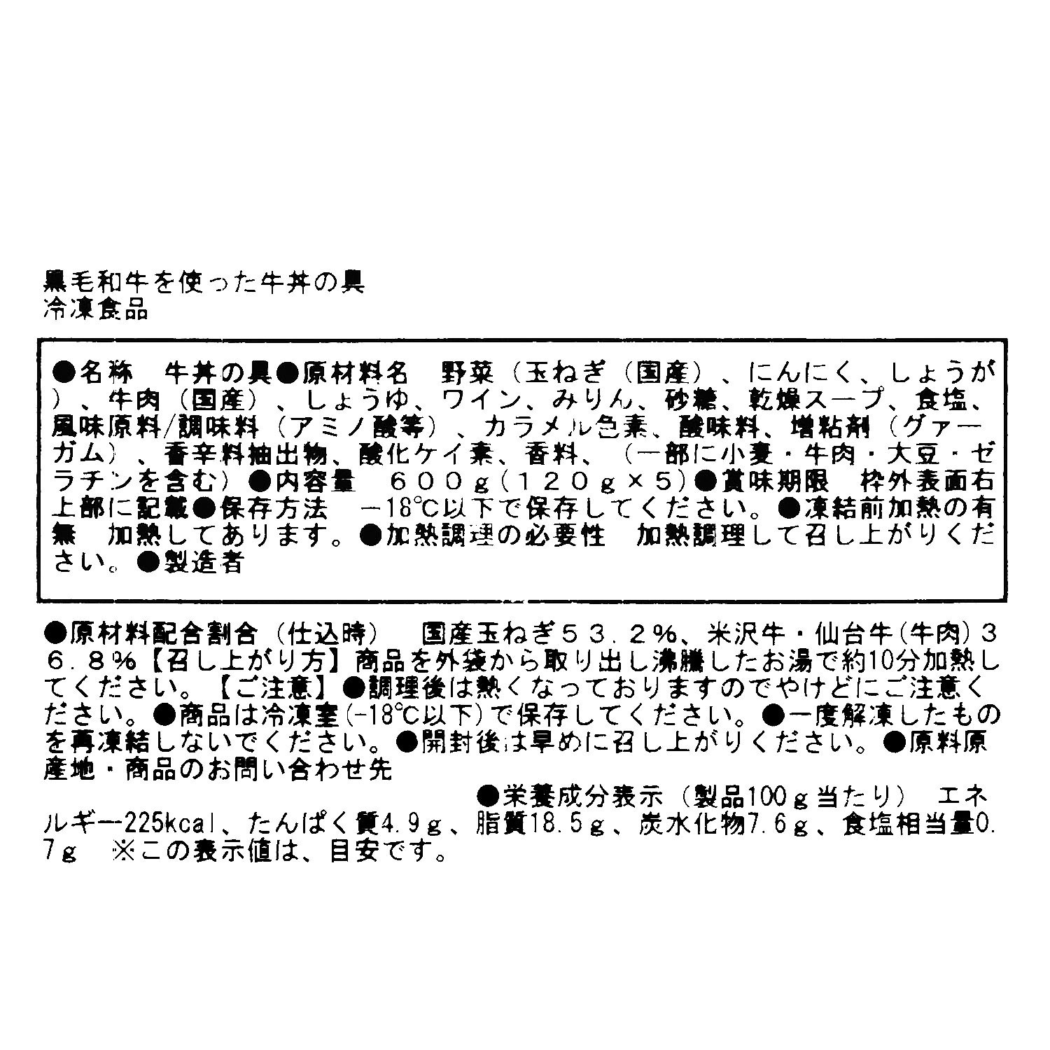 贅沢！ 仙台牛と米沢牛の牛丼の具