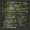 ローズ・ド・マラケシュ γ−ドコサラクトンを配合 ハリコシツヤ髪へ導く ガスール　ボリューム シャンプー＆ ヘアコンディショナー ヘアケアコフレセット