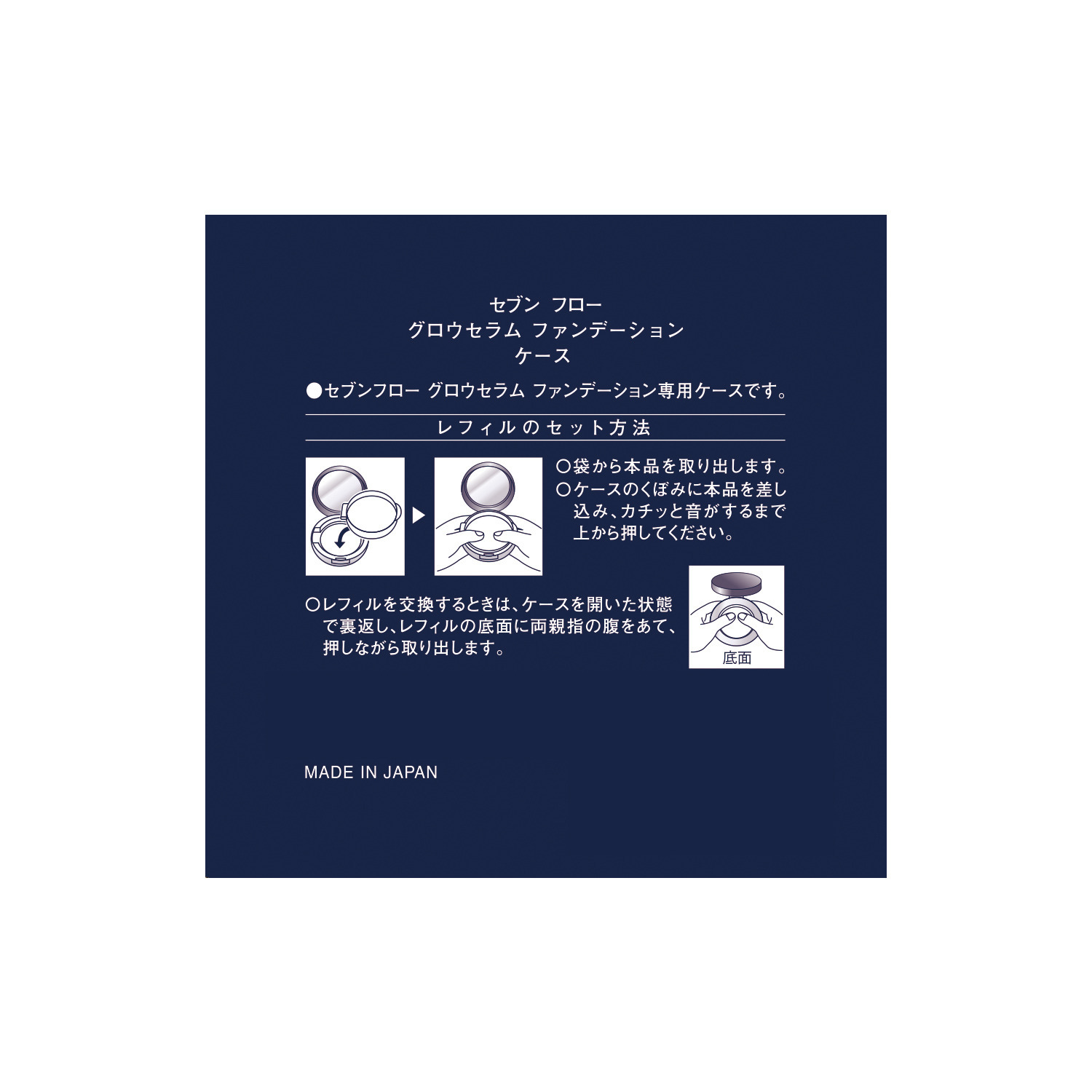 セブン　フロー メイクしながらスキンケア 透明感ある上品ツヤ肌演出 １品１１役！ グロウセラム ファンデーション ２個分ブラシ付セット