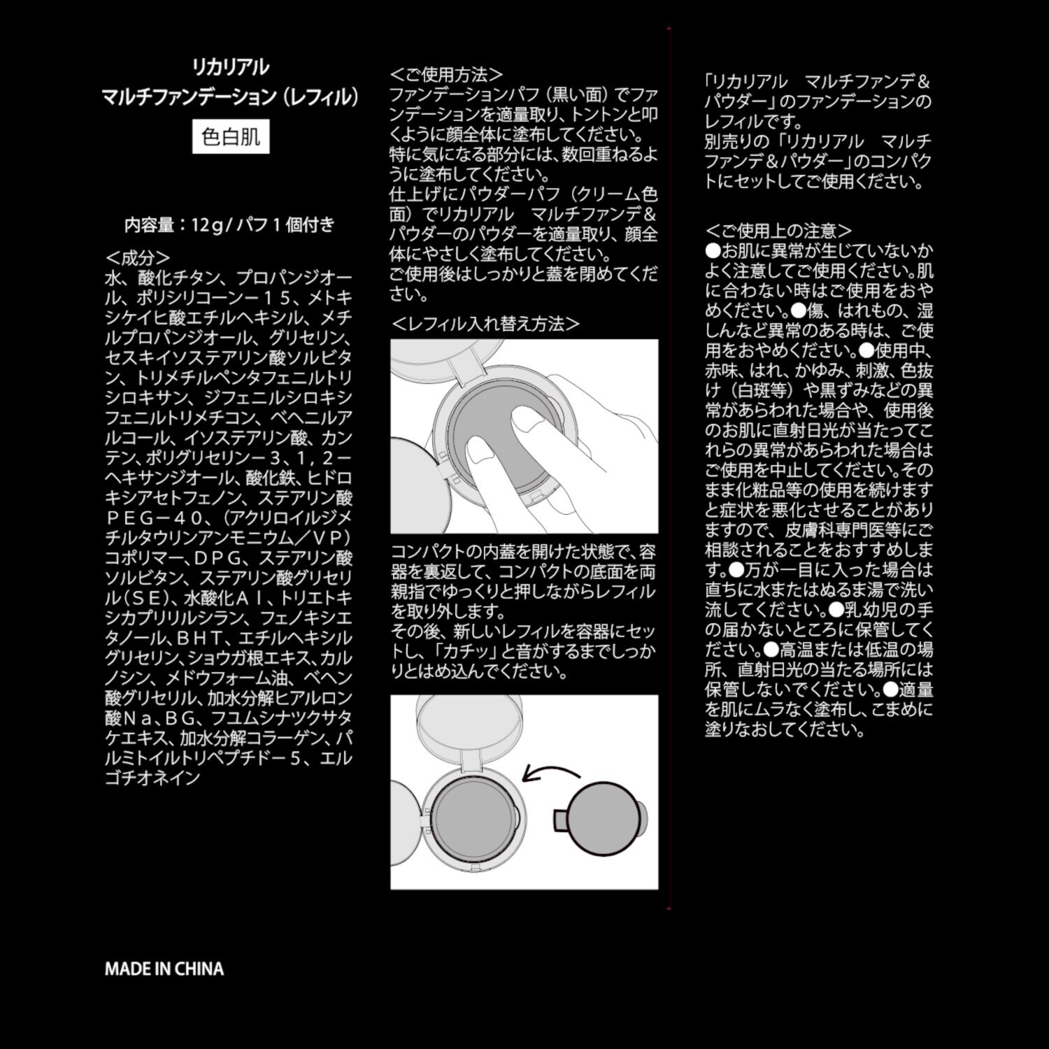 リカリアル ６０秒で簡単！ メイク効果で透明感のある 輝くツヤ肌に仕上がる マルチファンデ＆パウダー 特別セット 