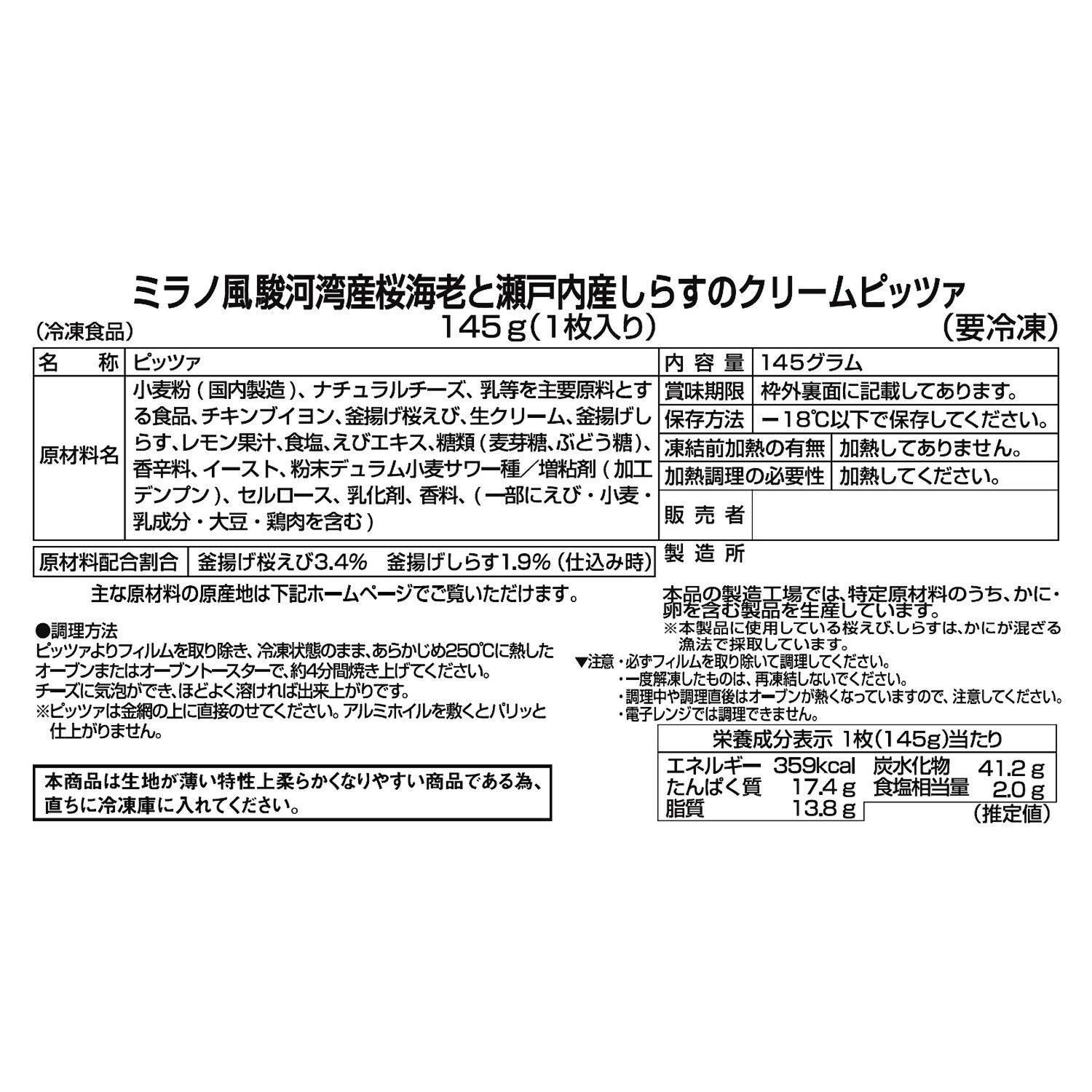 創業１００年！ ＭＣＣ ミラノ風薄焼きピッツァ 欲張りセット