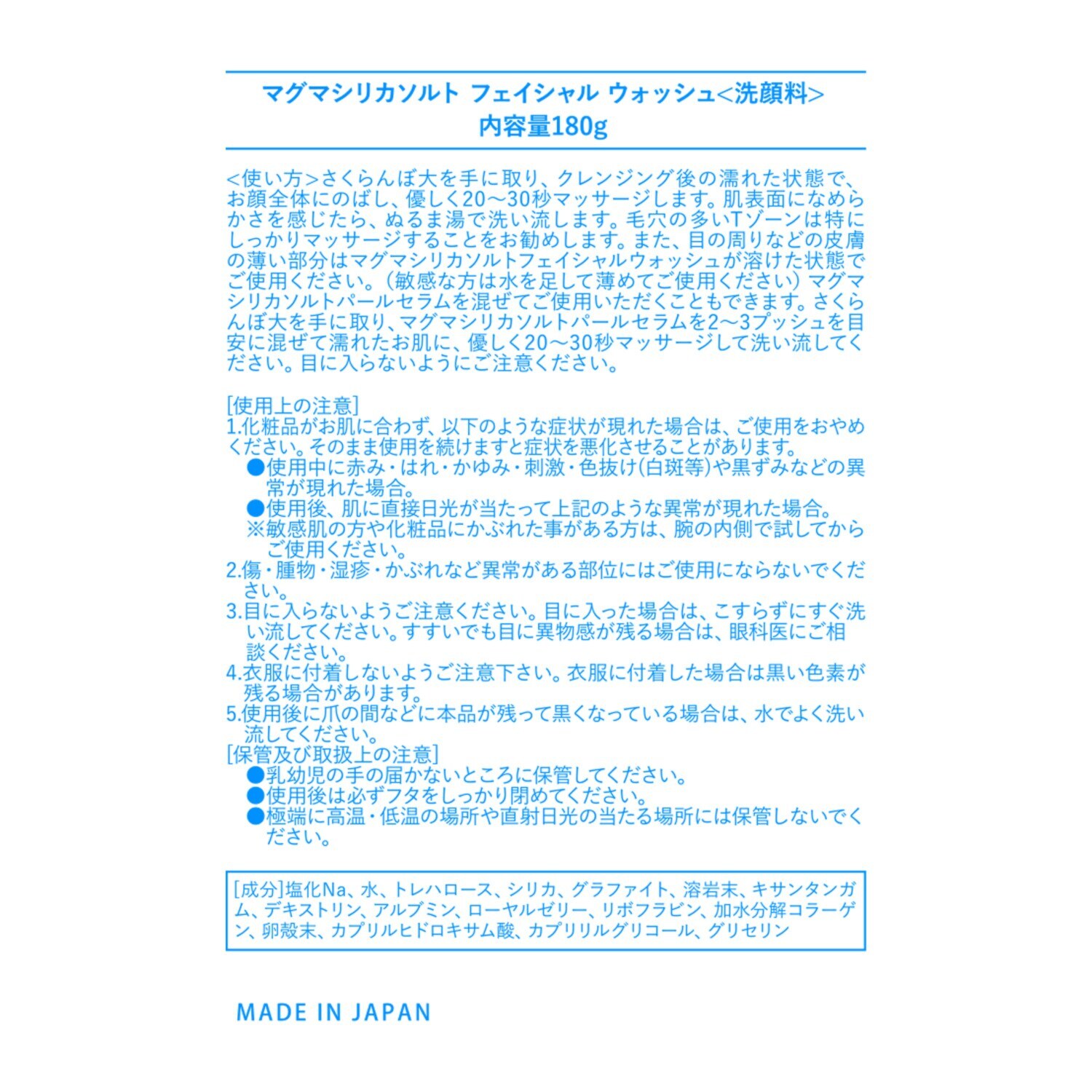 マグマシリカソルト 美容ソルト＆ ブラックシリカ＆ マグマパウダー配合！ しっとりつるすべ肌へ導く フェイシャルウォッシュ ２本セット 