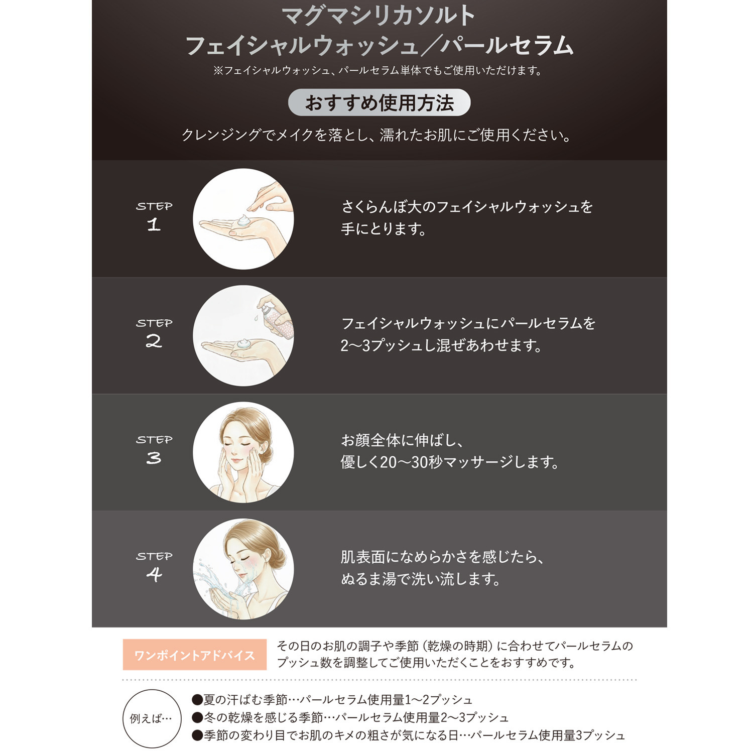 マグマシリカソルト 独自の特殊カプセルに 美容成分を閉じ込めて配合 ハリツヤ潤い肌へ導く パールセラム ２本セット 