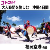 旅・趣味・暮らし・コレクターズ