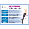 楽キュッと 日本製　独自の着圧設計 綿混ハイソックス ２足セット