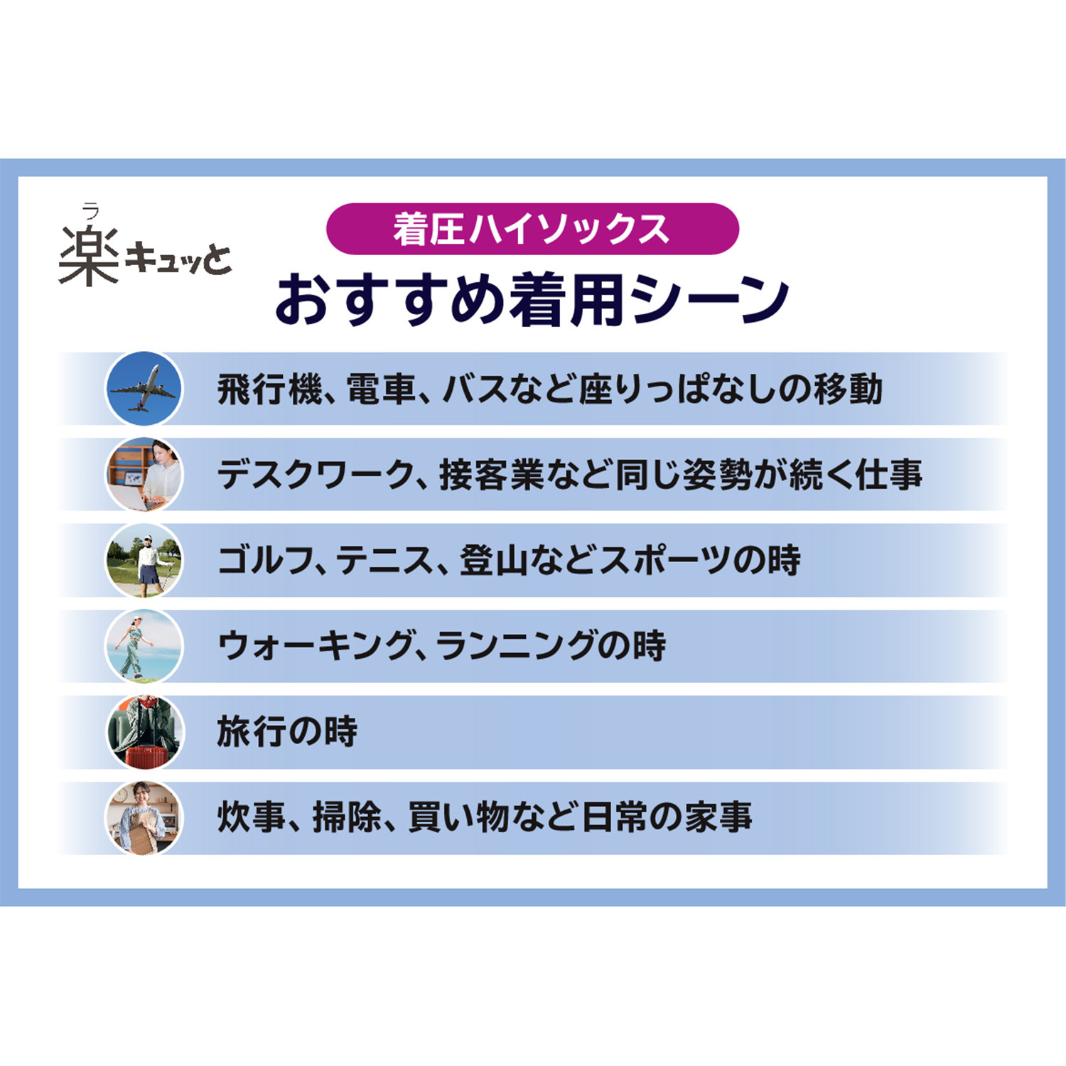楽キュッと 日本製　独自の着圧設計 こだわりの綿混タイツ