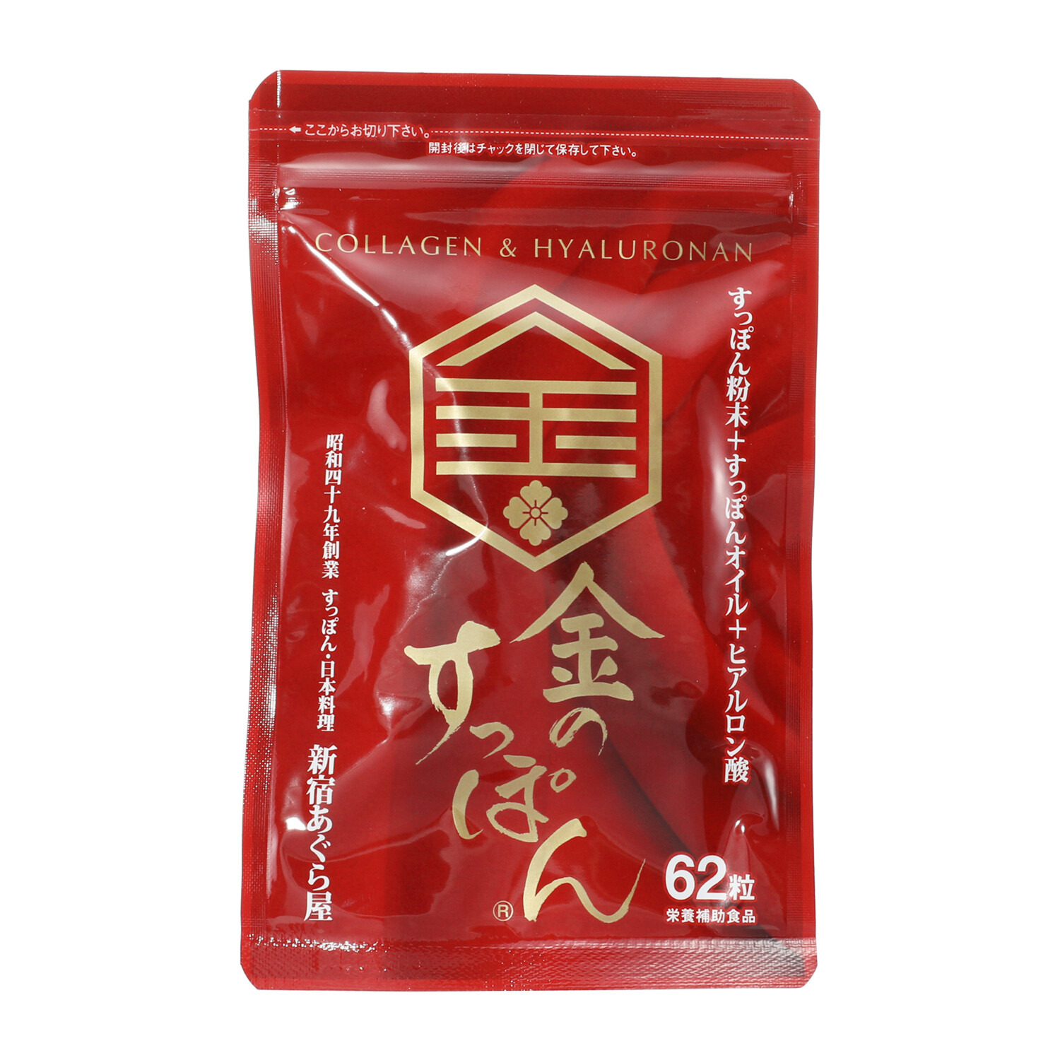 すっぽんパワーの 健康美容サプリメント あぐら屋（宝寿園） 金のすっぽん ３袋セット