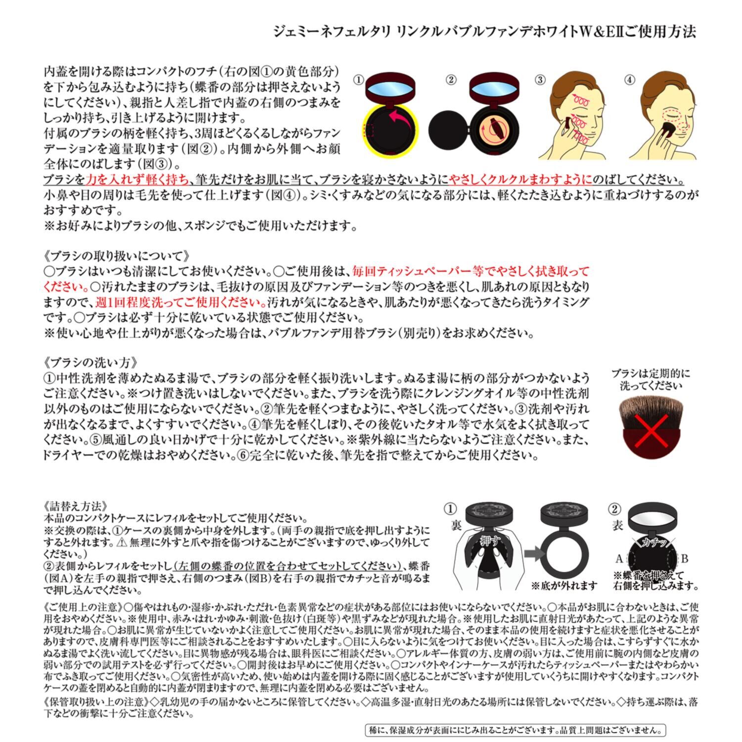 ＴＶ通販出演２８周年 チェンジ シワ改善＆美白！ 新バブルファンデ デビュー２個分セット