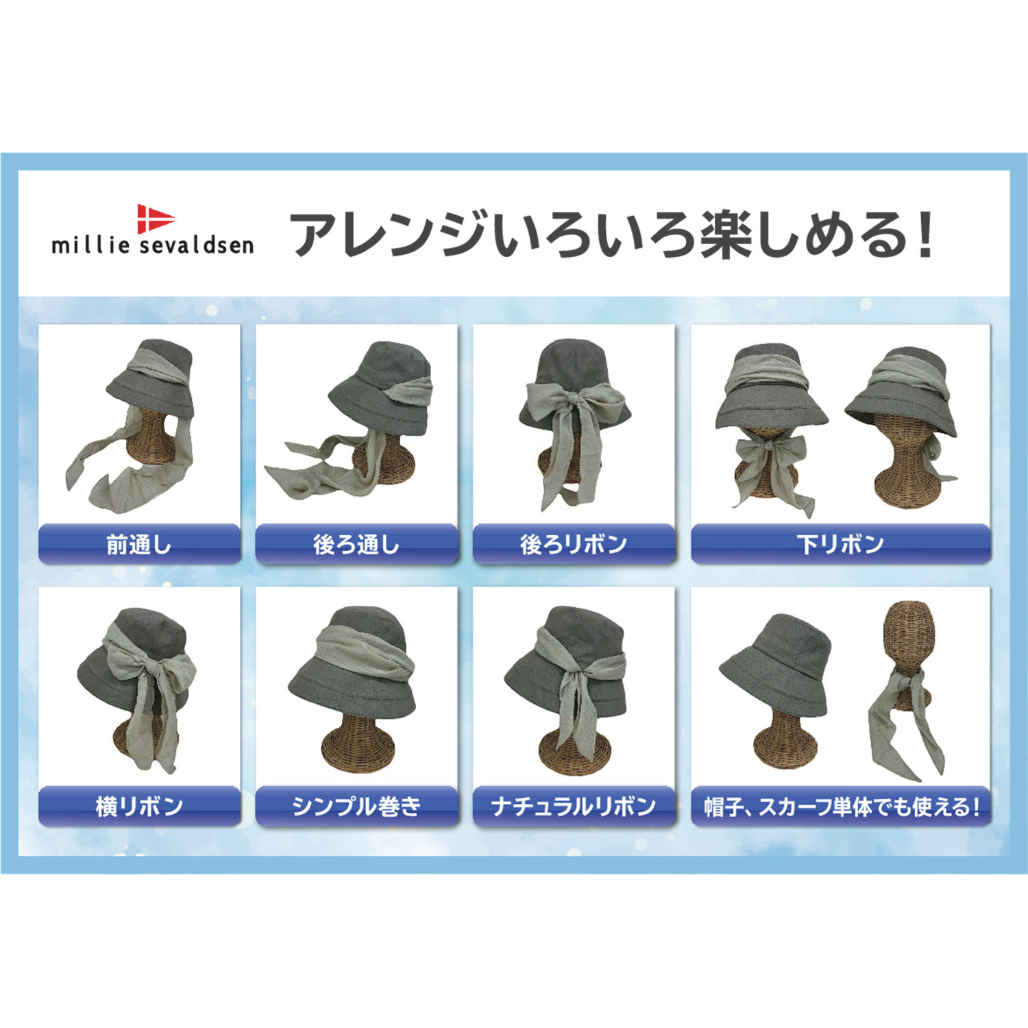 ミリーセヴァルセン マルチスカーフ付 ＵＶカット コットンリネンの 深めな帽子