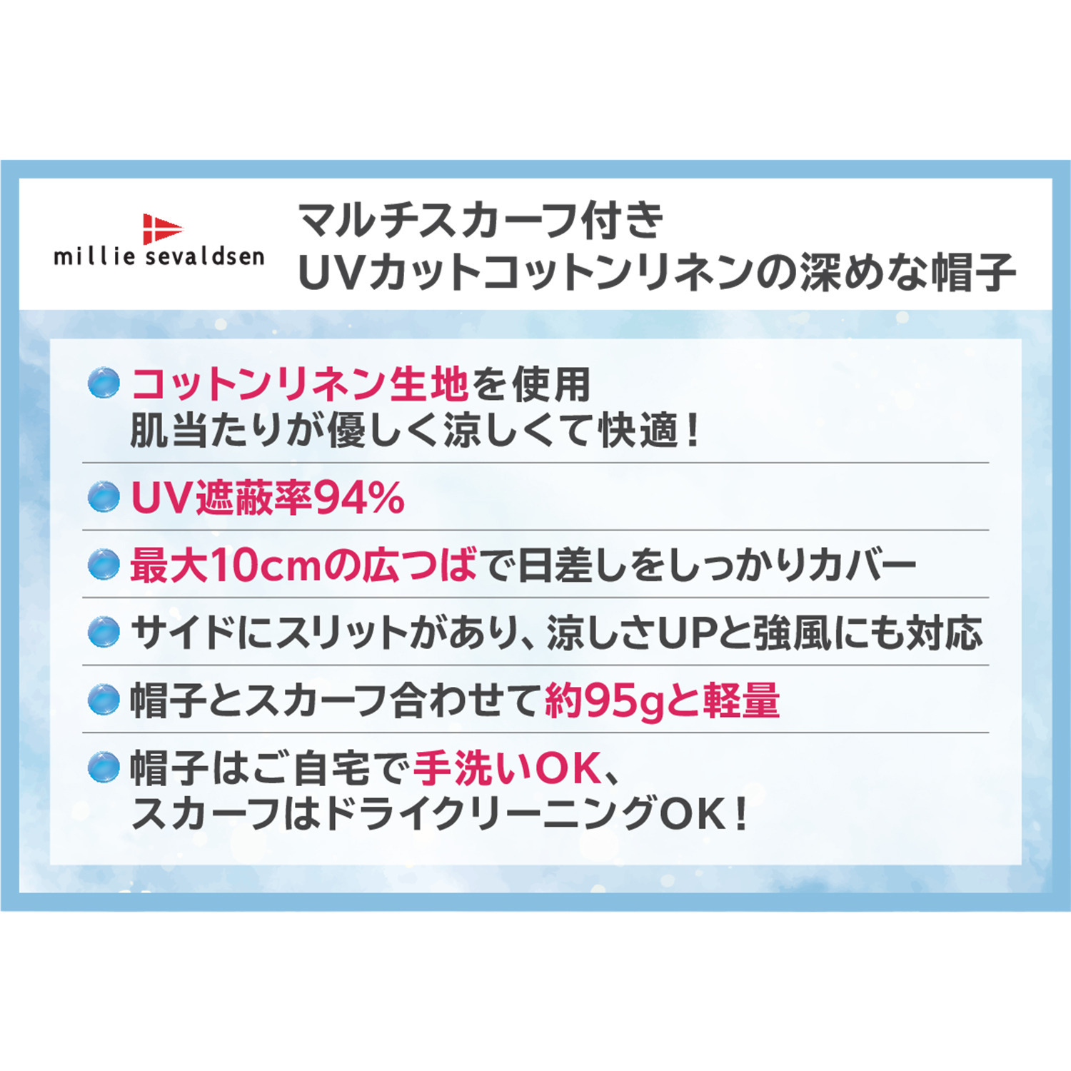 ミリーセヴァルセン マルチスカーフ付 ＵＶカット コットンリネンの 深めな帽子