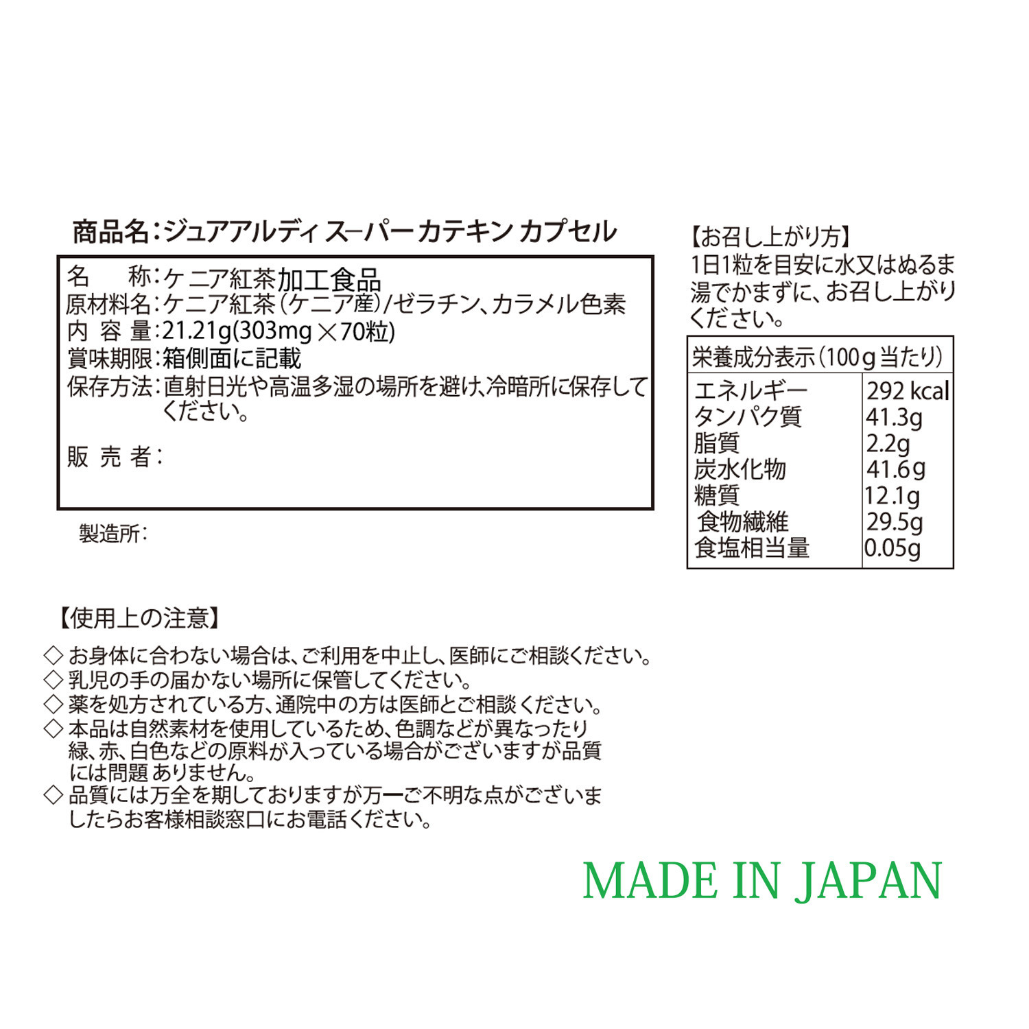 健康な人生を楽しみたい！ 注目の健康成分 テアフラビン含有 ジュアアルディ スーパーカテキンカプセル ＜増量サイズ＞３箱セット