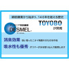グレイスウェア 日本製 東洋紡ディスメル使用 吸水・消臭 綿混ショーツ 同色２枚セット