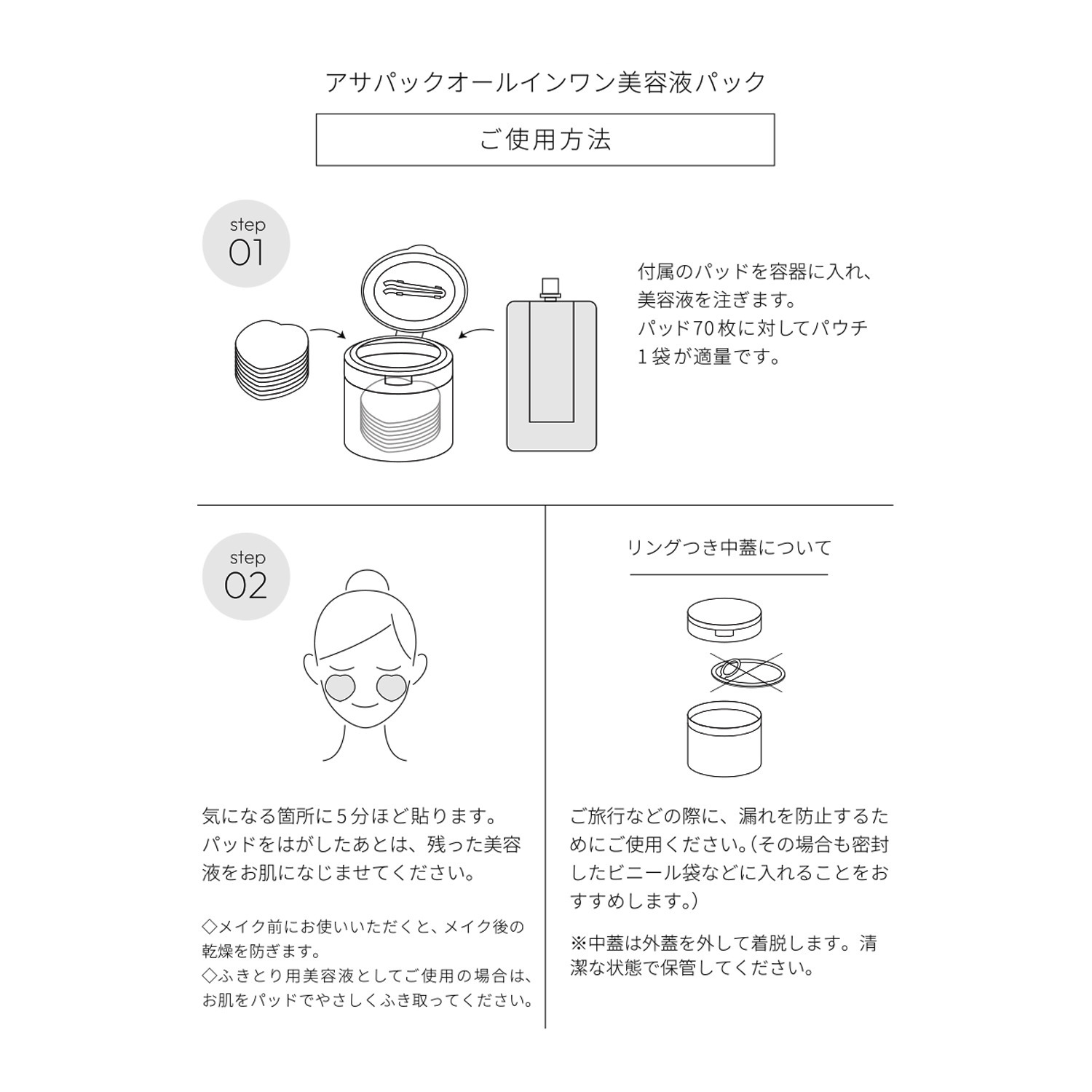 ビオール　オーガニクス エコサートコスモス オーガニック認証取得 アサパック モイストレチーノＣ オールインワン 美容液パック ２個セット 