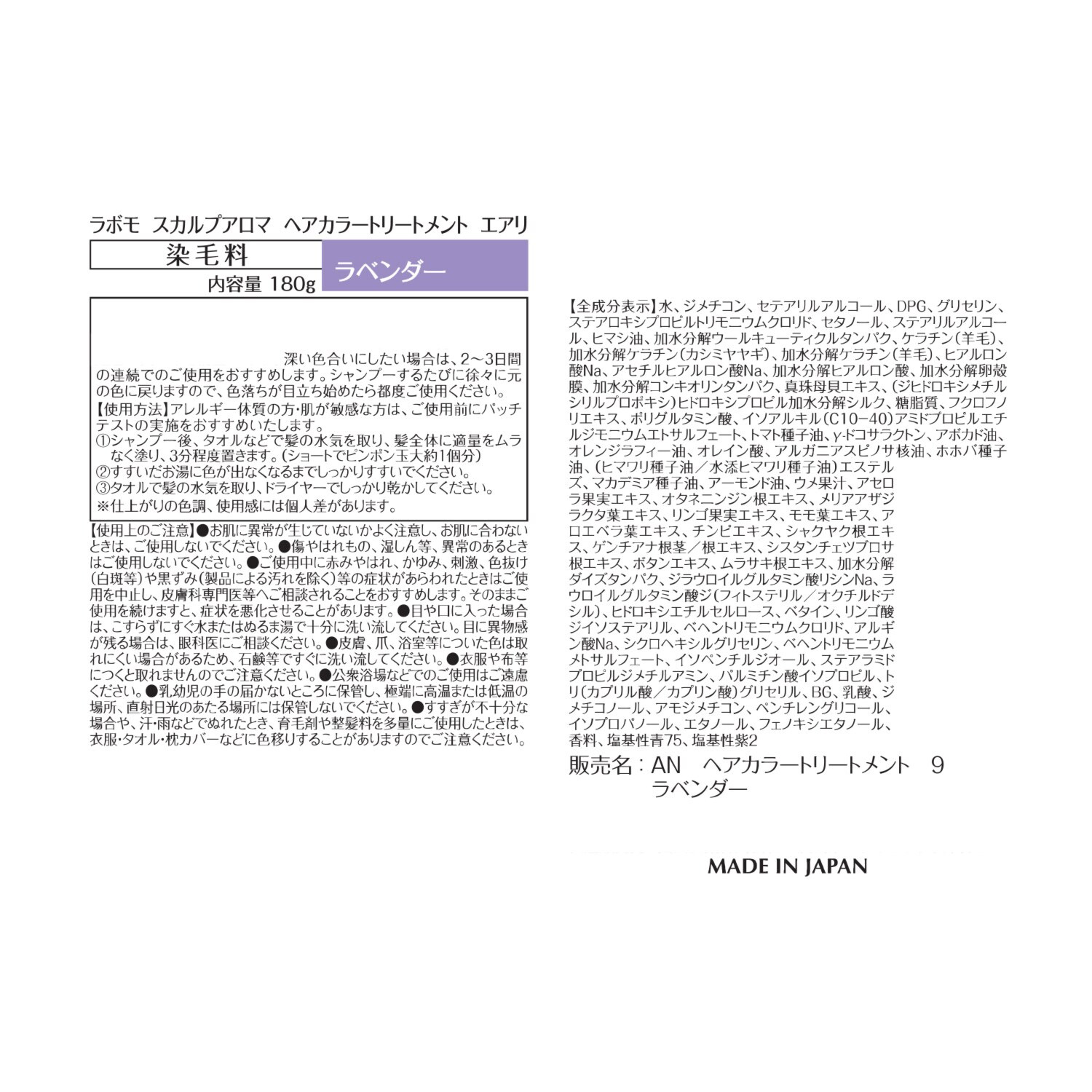 アートネイチャー ３分で簡単白髪染め＆ もっと艶めく髪色長続き ヘアカラー トリートメント　エアリ ＜ラベンダー＞ ３本セット