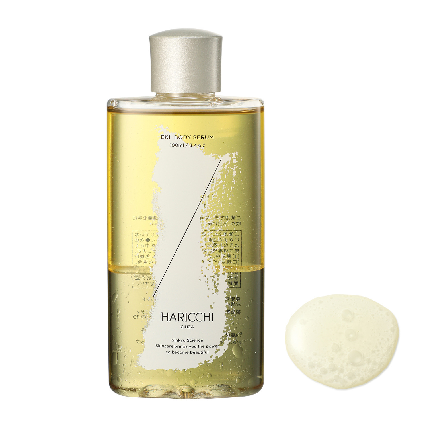 ハリッチ 美容液とオイルの二層式で ハリ潤いを同時にチャージ Ｅｋｉ　ボディセラム＆ カッサ
