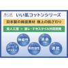 美人工房 消臭・速乾 いい肌コットン ブラジャー