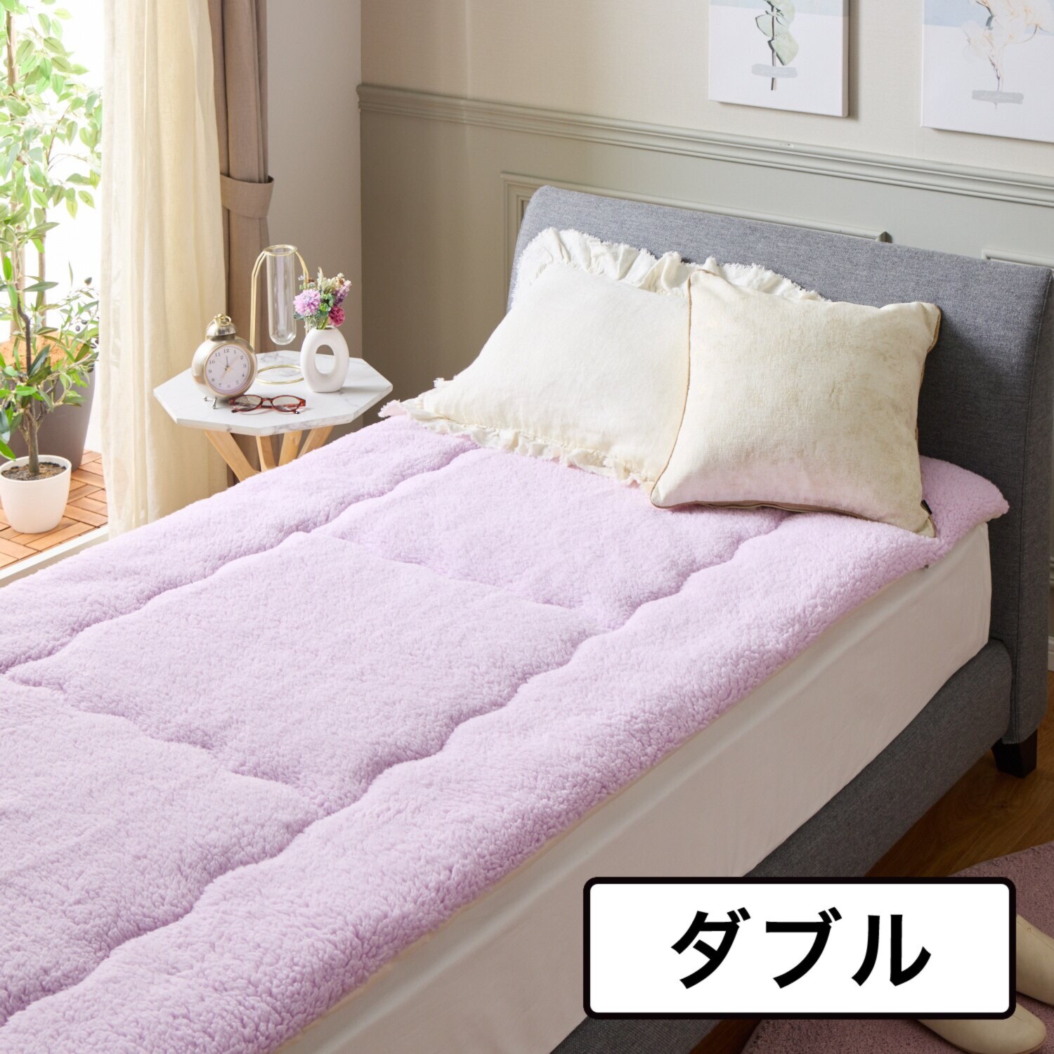 大津毛織 吸湿発熱ホットテックス 中わた入り シープ調 モコモコボリューム 敷きパッド ＜ダブル＞