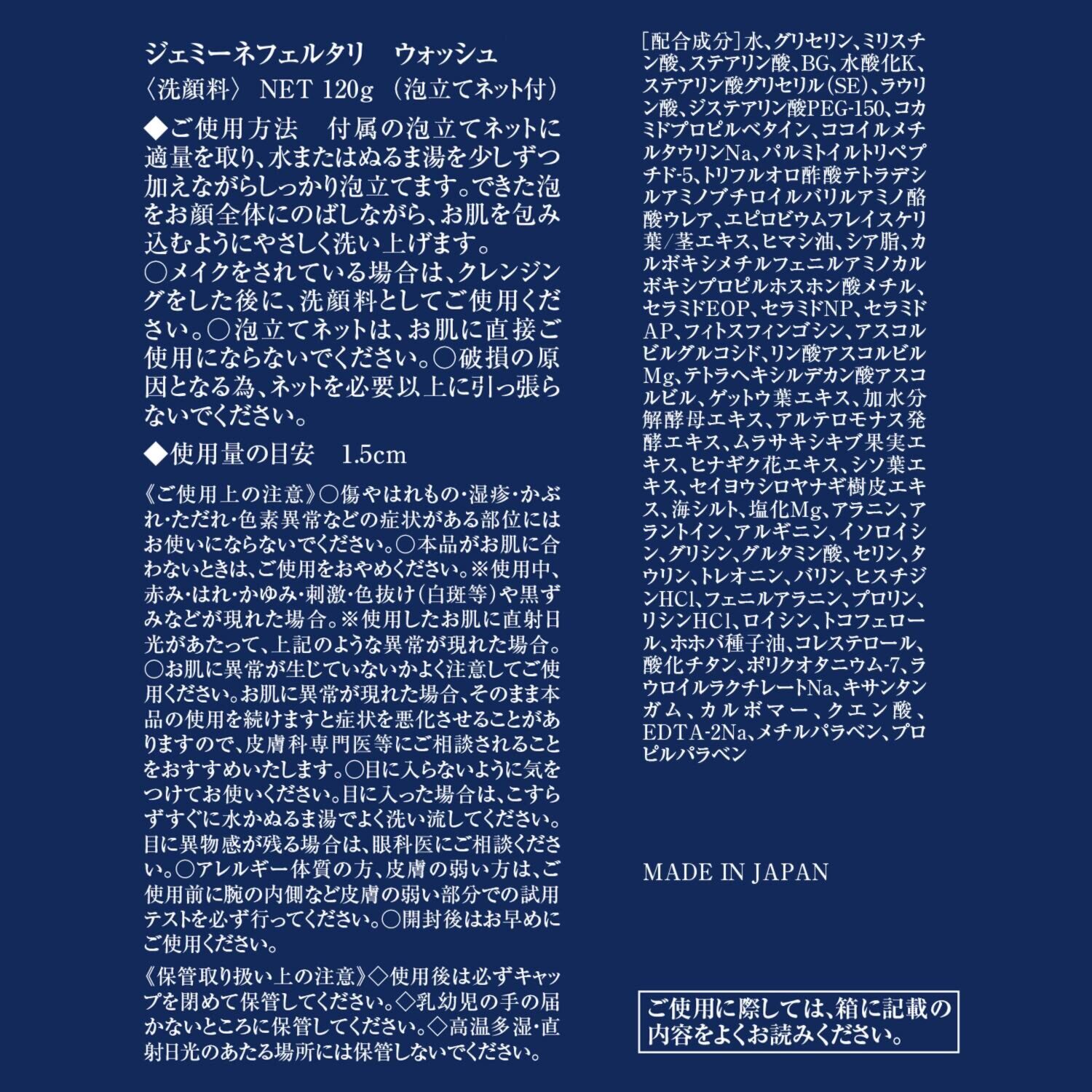 チェンジ 毛穴すっきり＆ 贅沢ハリケア！ 濃密洗顔 ジェミーネフェルタリ ウォッシュ ３本セット