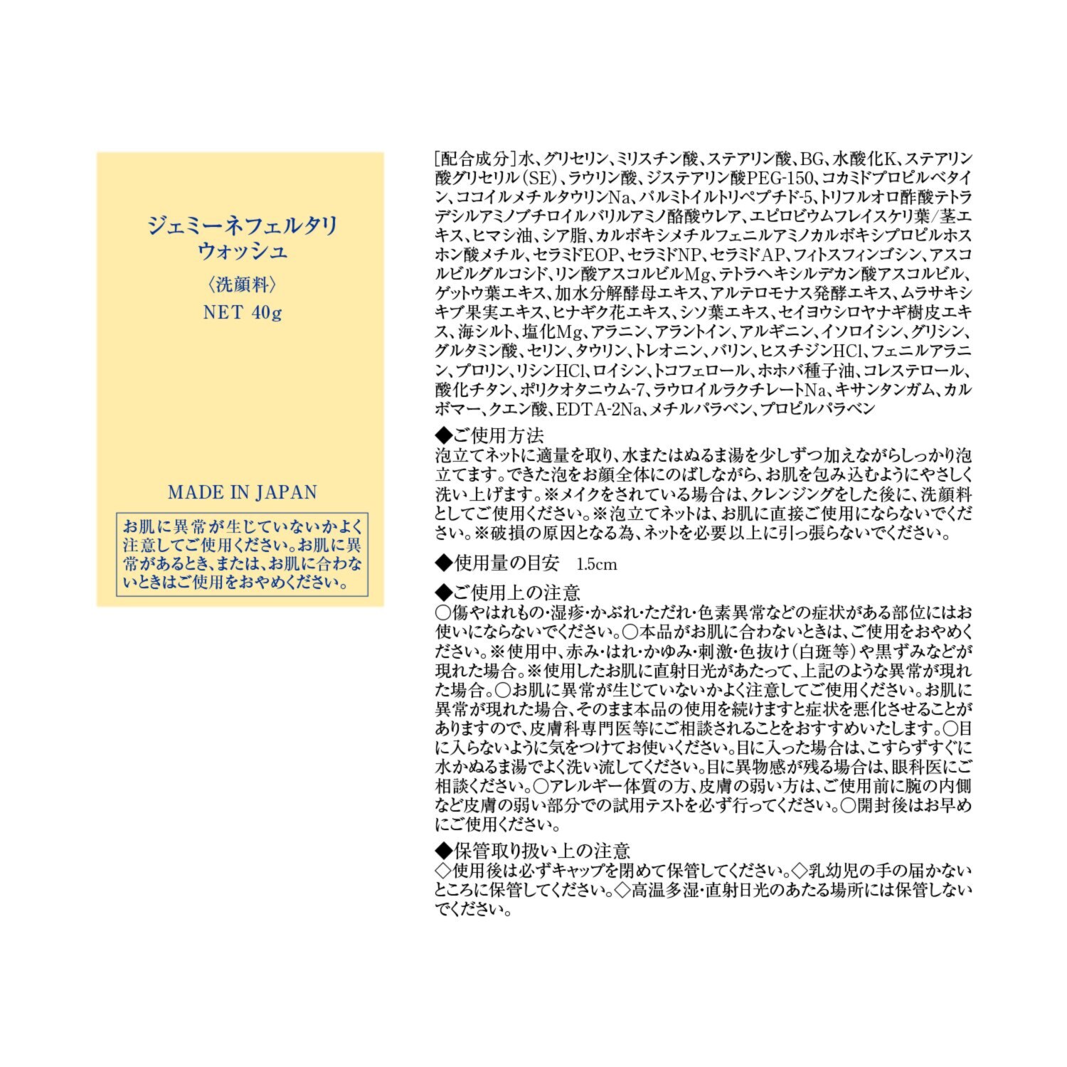 チェンジ シワ改善＆美白 濃厚オールインワン ２．１個分 スキンケア堪能特別セット