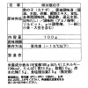 ＜北海道＞ 加藤水産 パリっと食感が魅力！ 味付け数の子 