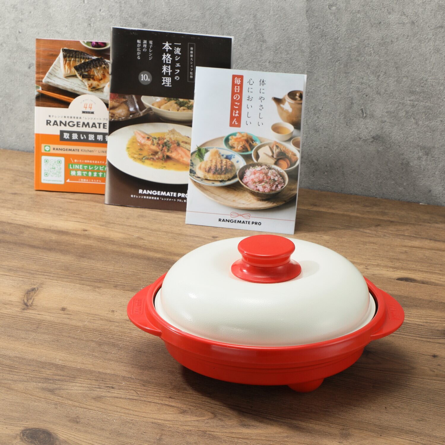 火を使わずに こんがりおいしそうな 焼き目ができる！ 電子レンジ専用調理器 レンジメート　プロ