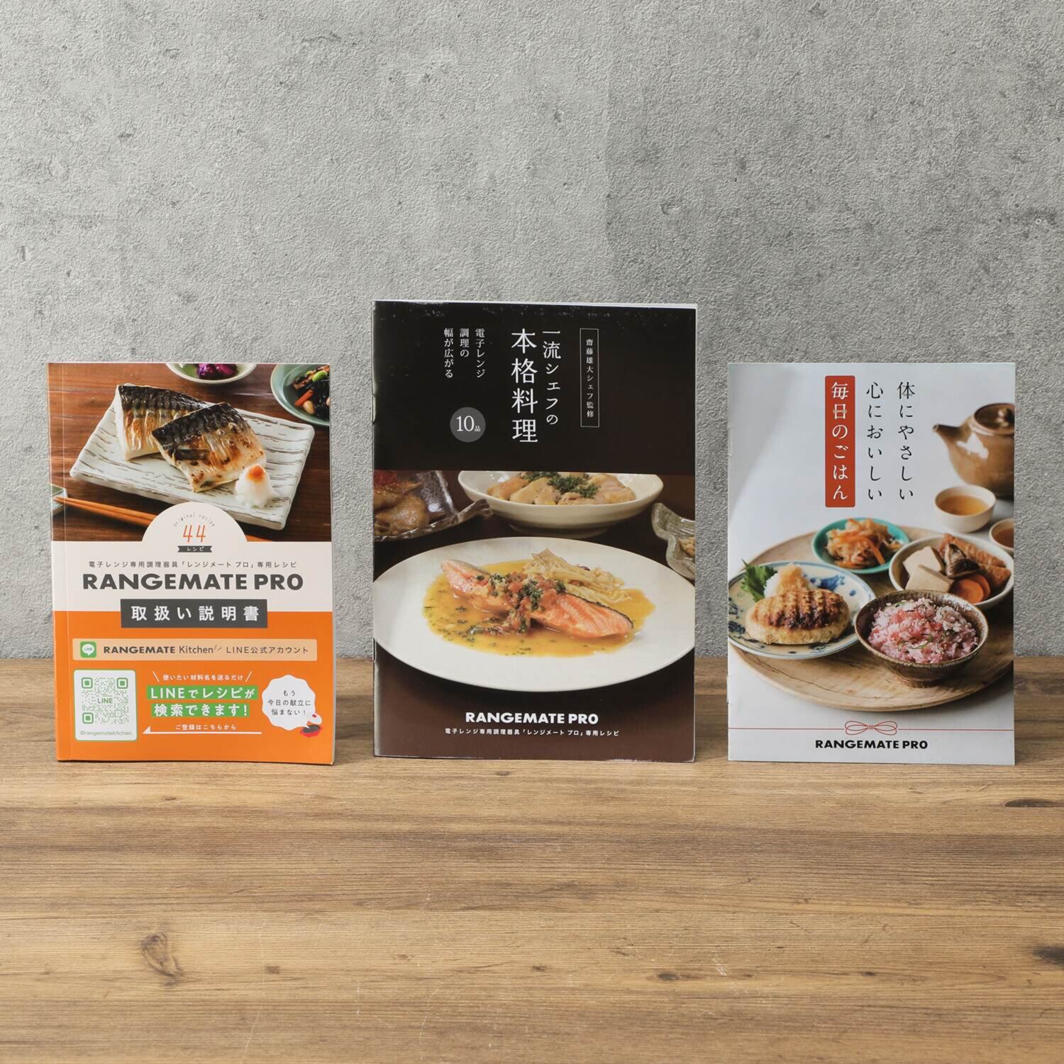 火を使わずに こんがりおいしそうな 焼き目ができる！ 電子レンジ専用調理器 レンジメート　プロ