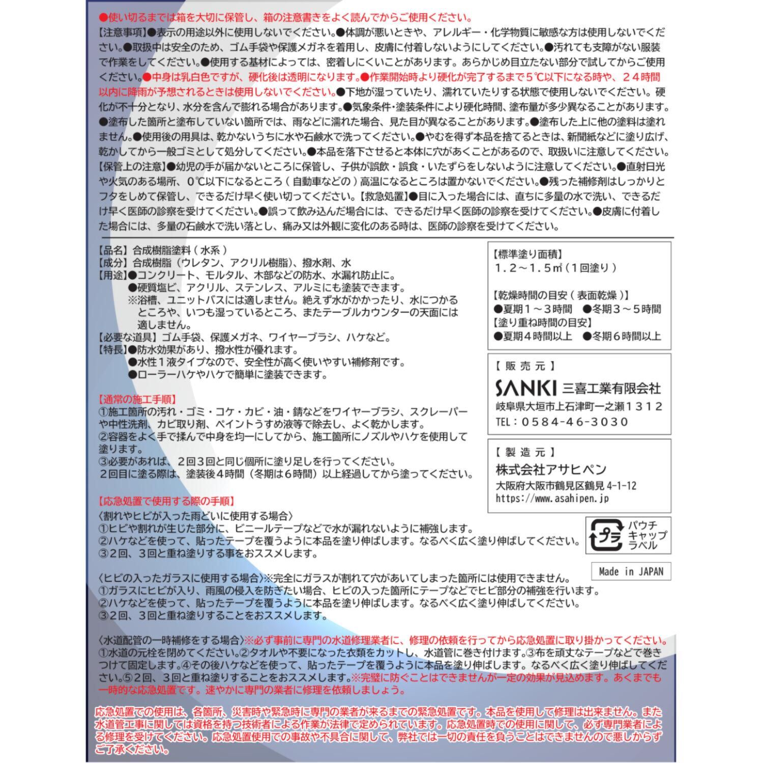 自宅の様々な素材や 場所の補修に♪ サッと塗るだけ オールインワン補修剤 マルチマックス！！