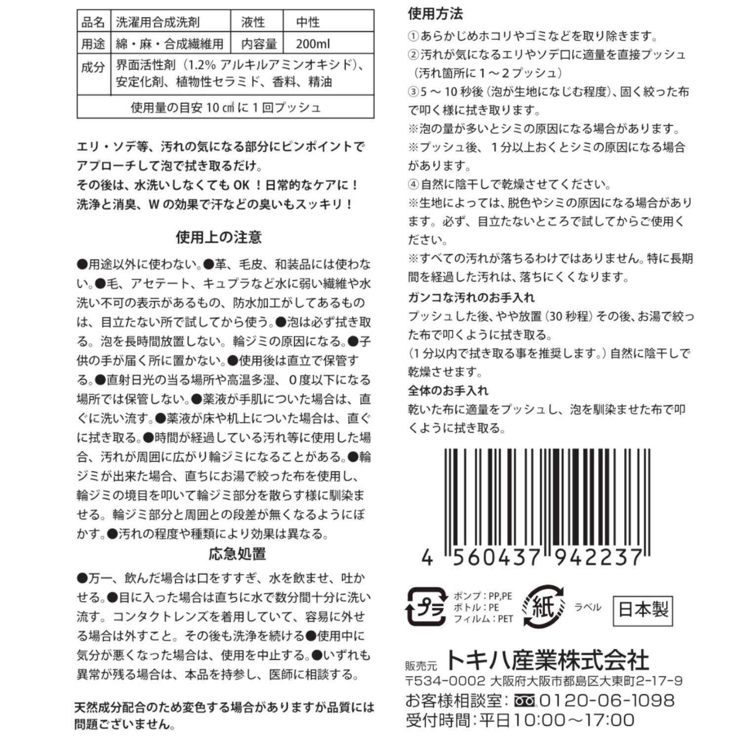 大切なアウターを、 いつでも気軽にホームケア ウォッシュリー フォー　アウターケア クリーナー特別セット