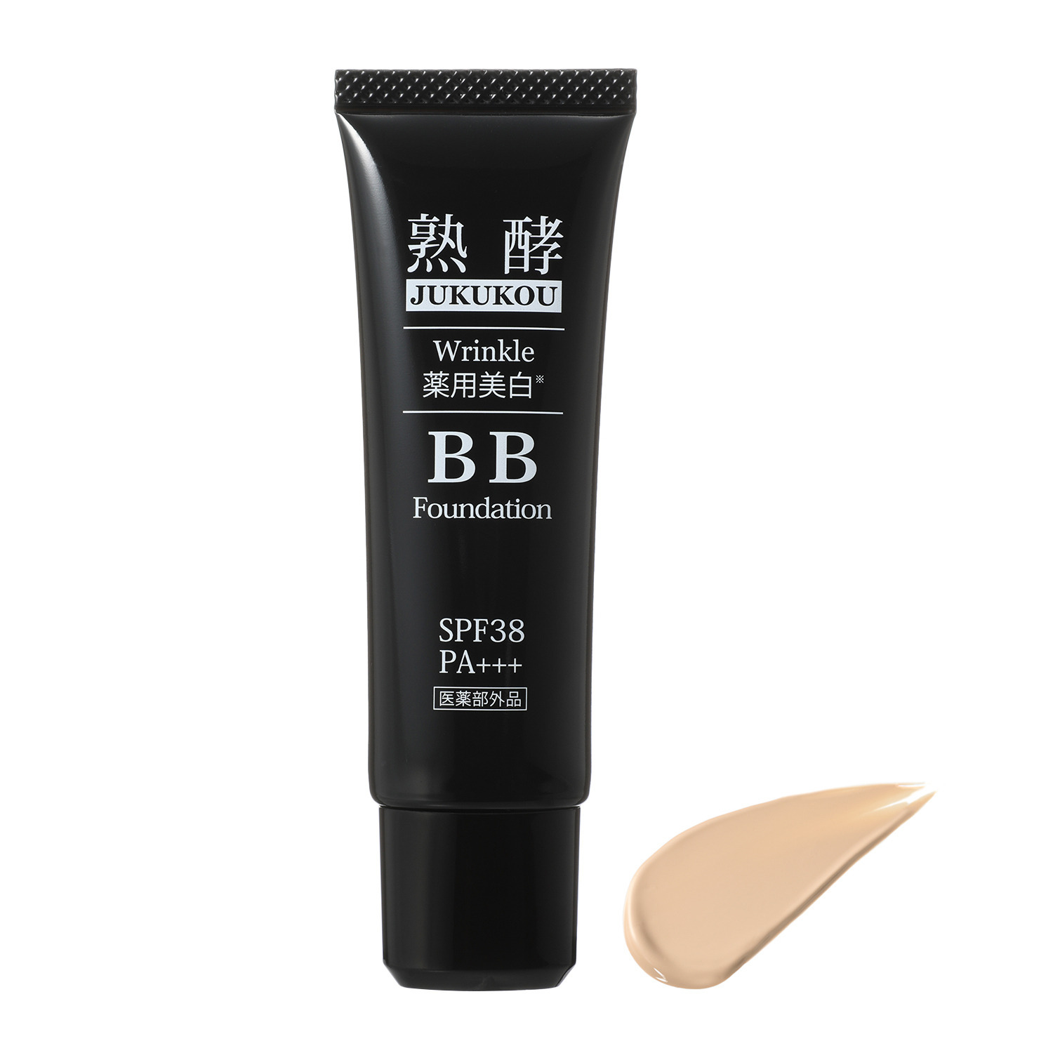 熟酵 シワ改善＆美白＆ 保湿ケア！ リンクル薬用美白 ＢＢファンデーション （リンクル薬用美白 ファンデーションＷＪＭ） ３本特別セット