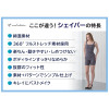 サラコレクション ３６０度から快適サポート 綿混フレックスムーブ シェイパー
