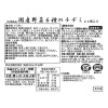 もちもち食感 国産野菜６種のチヂミ