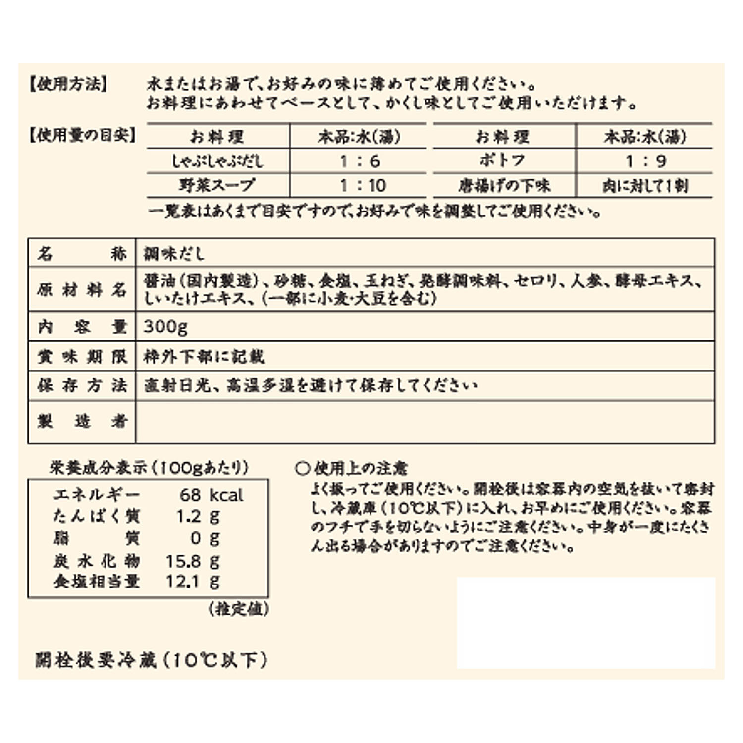 野菜のフレンチ “ＴＳＵＳＨＩＭＩ” 極みの野菜出汁 （希釈タイプ）