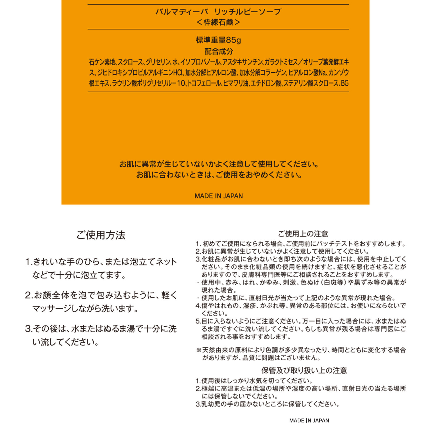 パルマディーバ 潤い・ハリ・ツヤの アスタキサンチン配合！ キメ細かい濃密泡で洗う 新リッチルビーソープ ２個セット