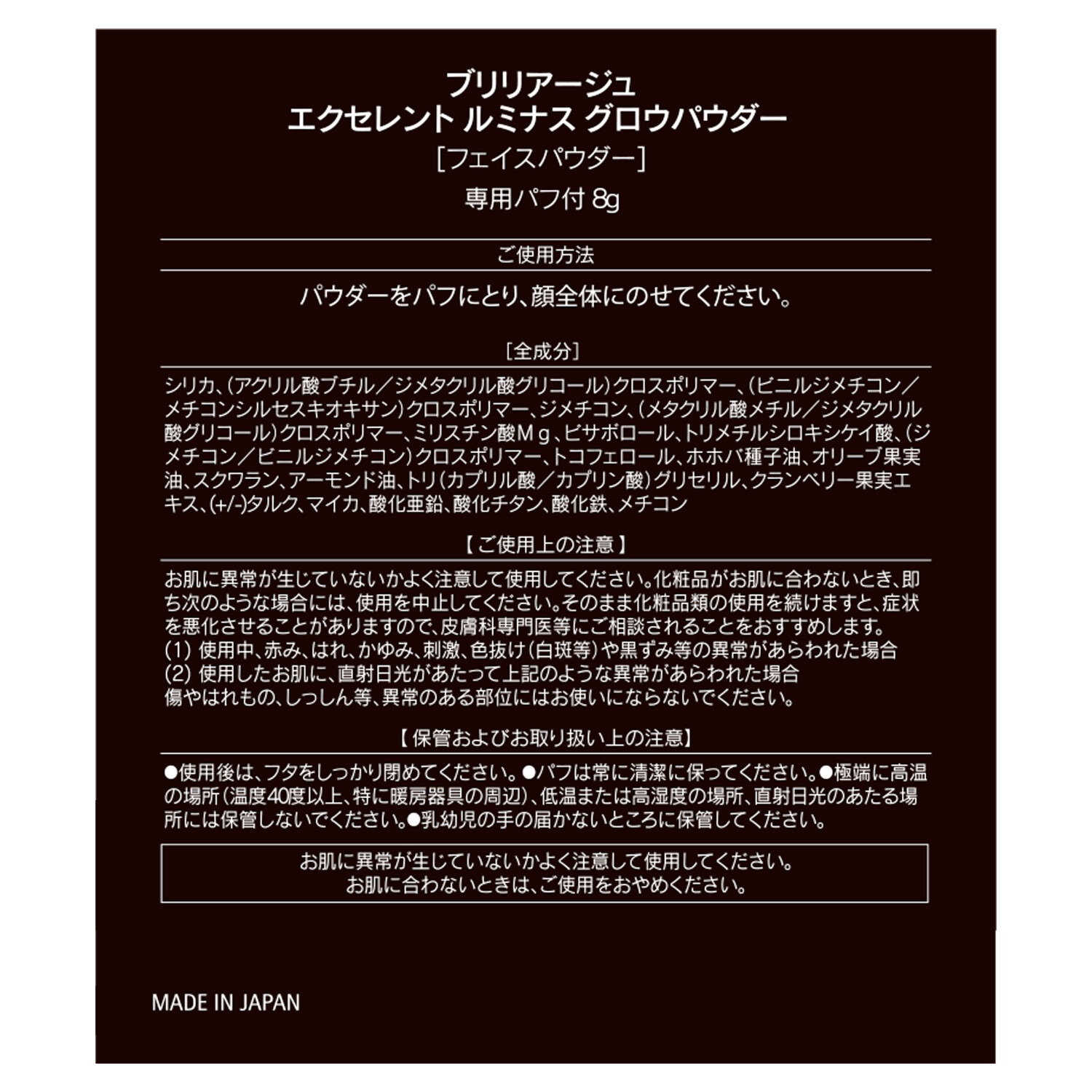 ブリリアージュ 紫外線からお肌を守り なめらか美肌を演出 ラディアント ロングステイ リキッドファンデーション 特別セット 
