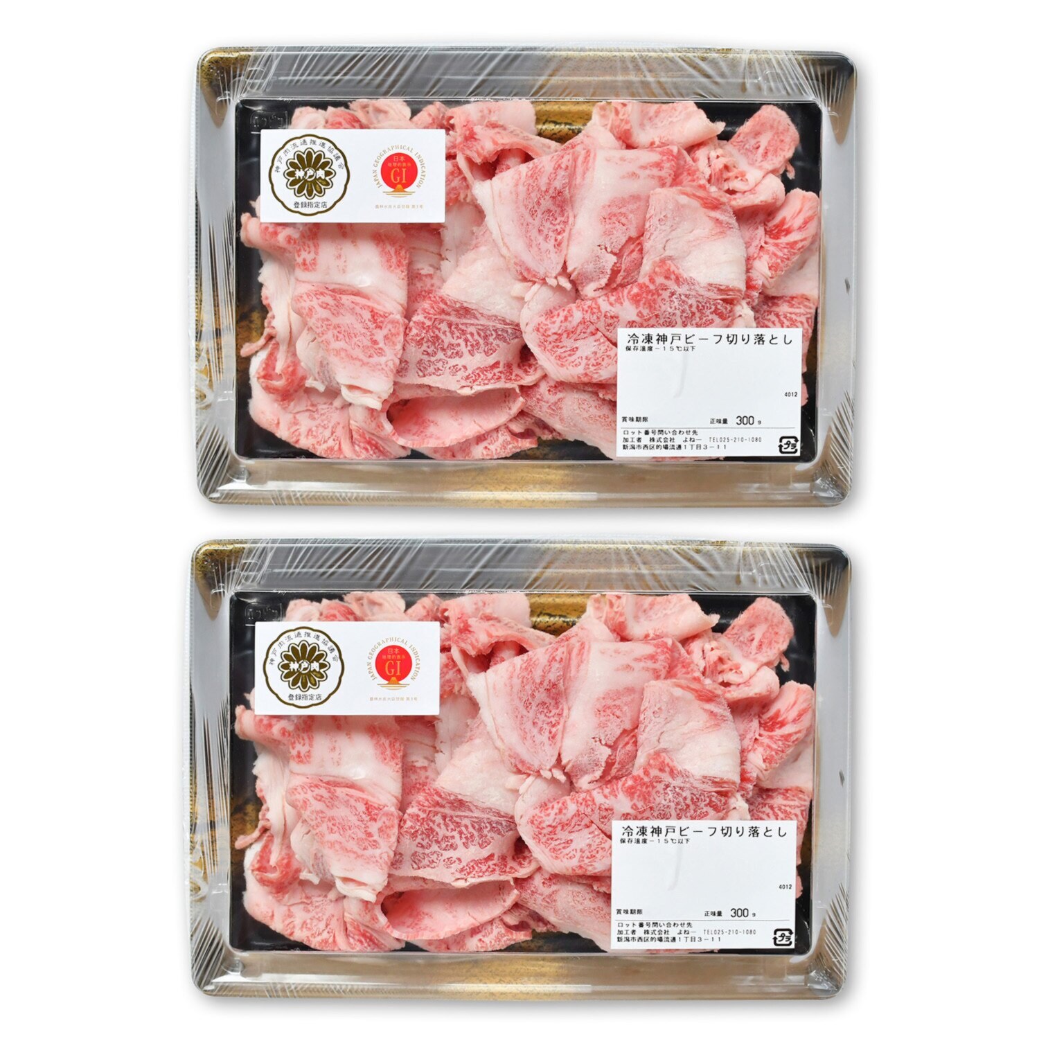 よね一 国産黒毛和牛 神戸ビーフの切り落とし