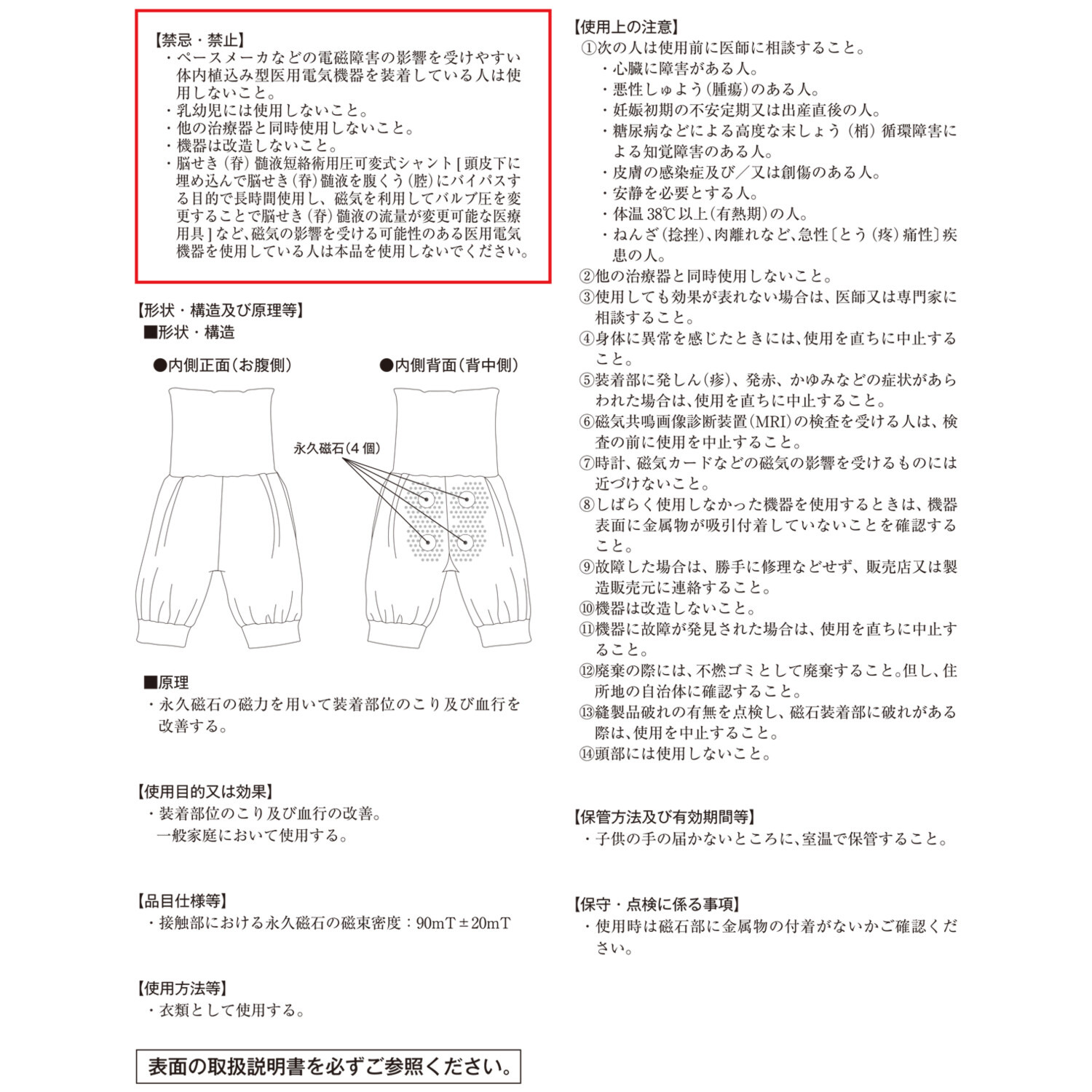 ホグスリープ ハラマキとパンツが一体！ メディカル磁気 ヒップパンツ （ＨｏｇｕＳｌｅｅｐ就寝 磁気腰ハラマキパンツ）