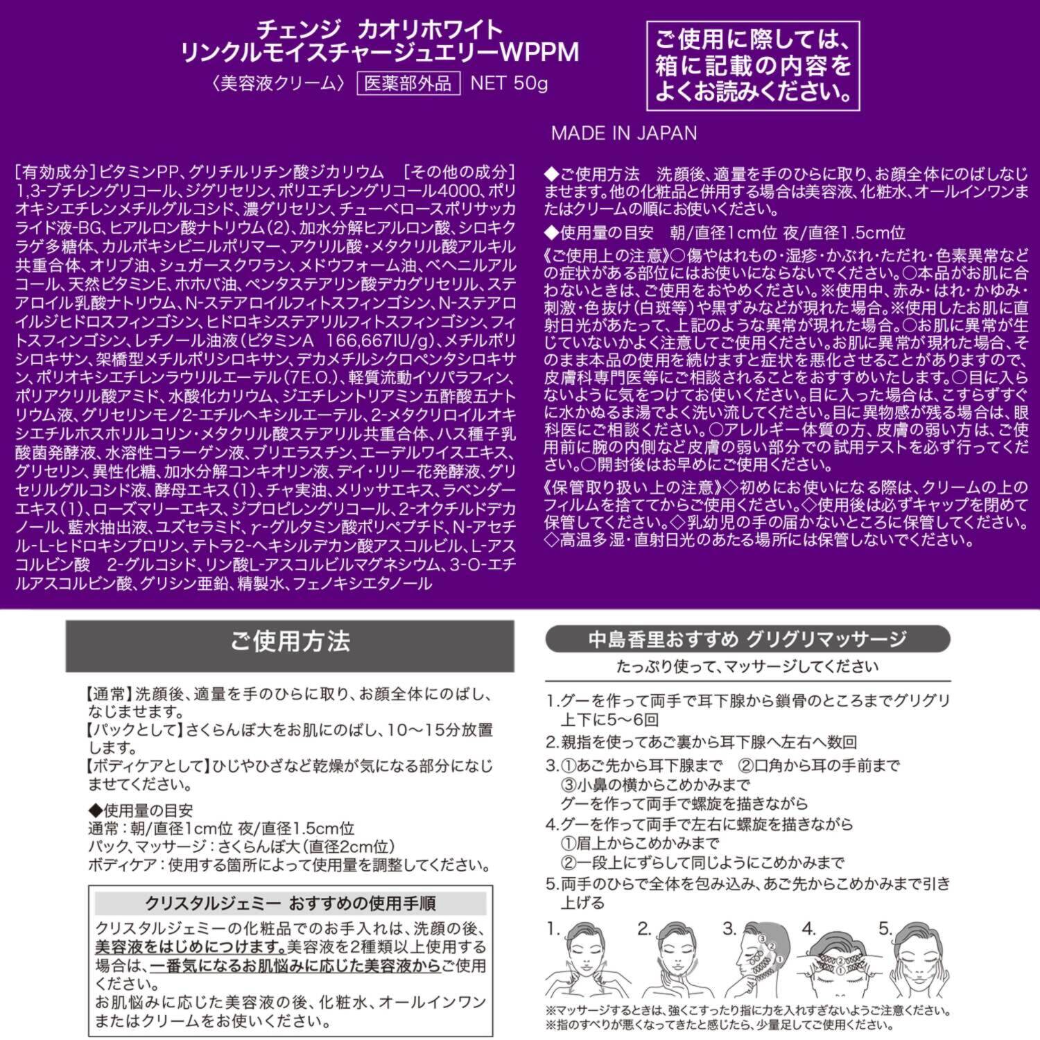 チェンジ シワ改善＆美白 濃厚オールインワン ３個セット